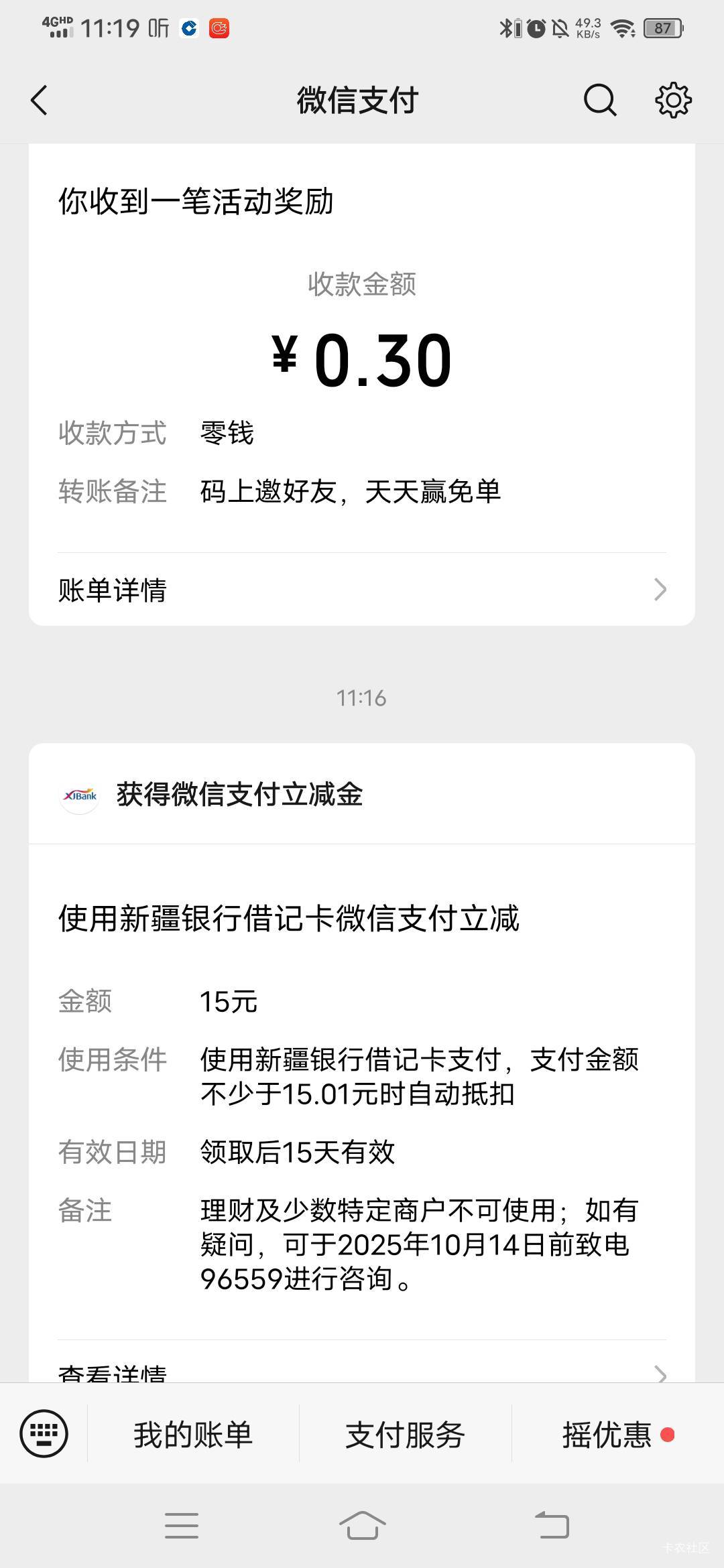 感谢老哥，新疆真地有，好几年都没非柜，牛批，不愧是自治区银行。

52 / 作者:呔.吃我一锤 / 