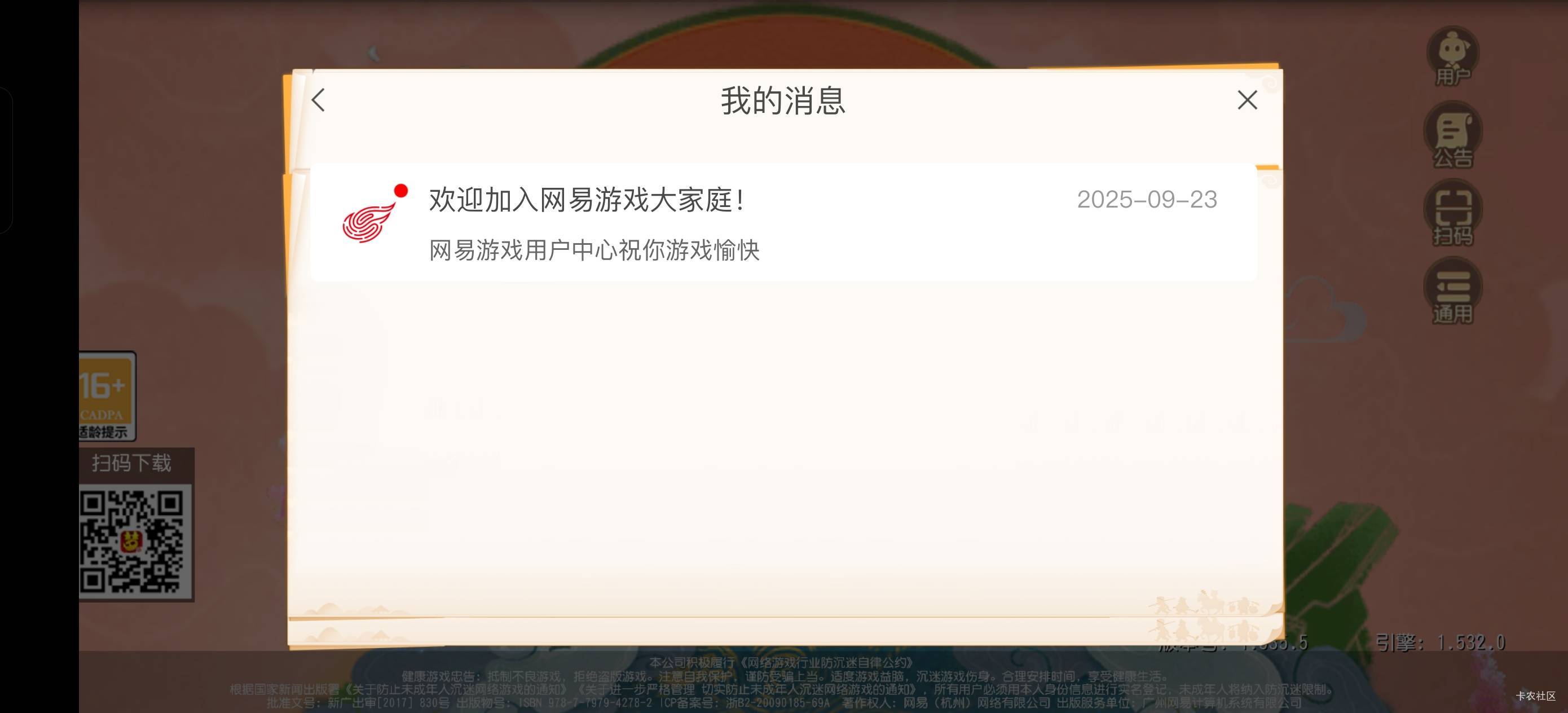 梦幻西游都是秒过，真爽
26 / 作者:永远的神88 / 