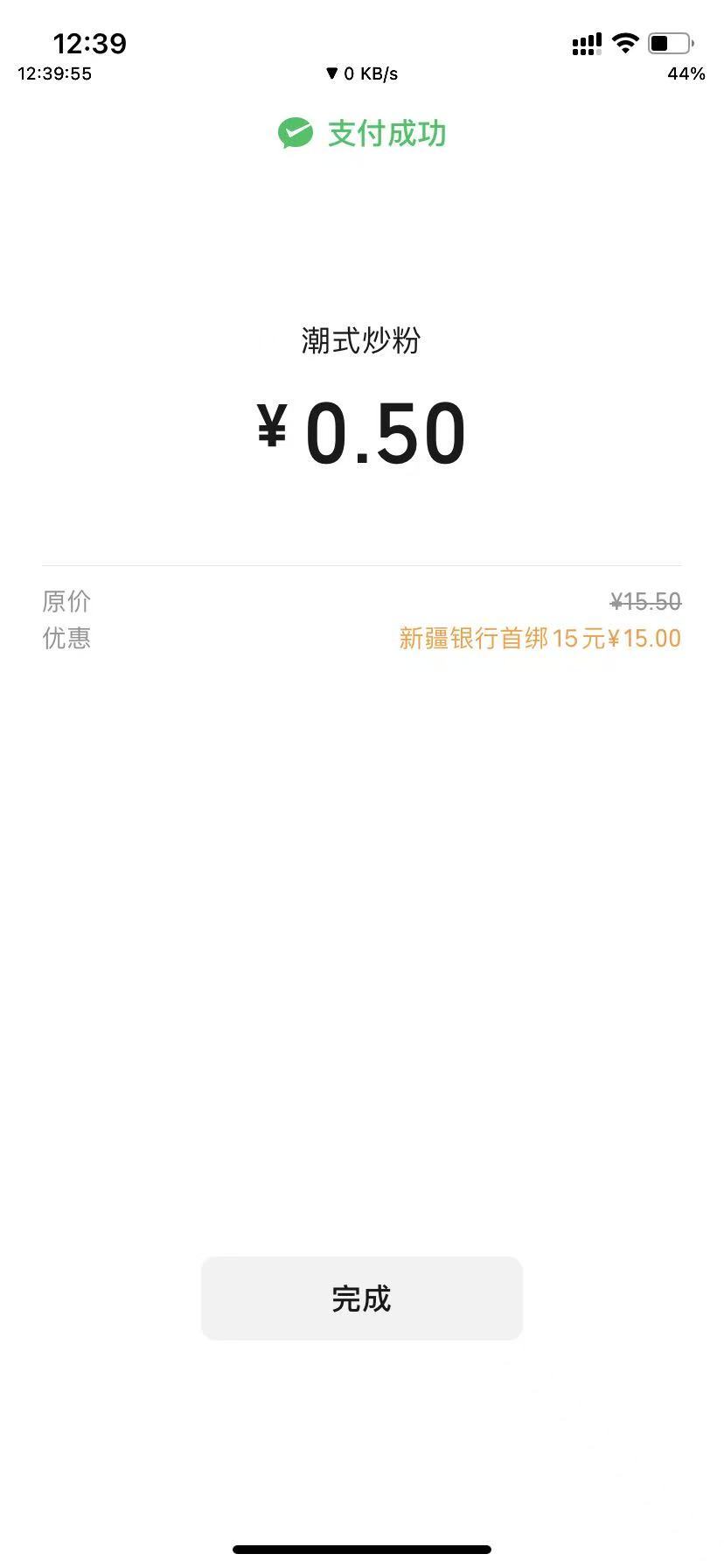 居然没飞，拿下！

5 / 作者:key秋白 / 