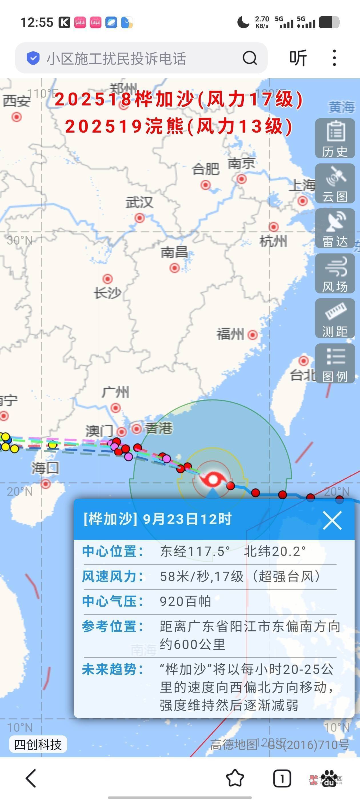 还没体验过17级台风，是怎样的

42 / 作者:极速zoo / 