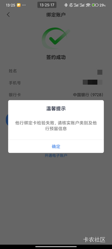 兰州银行这玩意我试了下中信一类跟中行一类全不支持，估计只能一堆农信跟兴业，平安那52 / 作者:梦屿千寻ོ꧔ꦿ / 