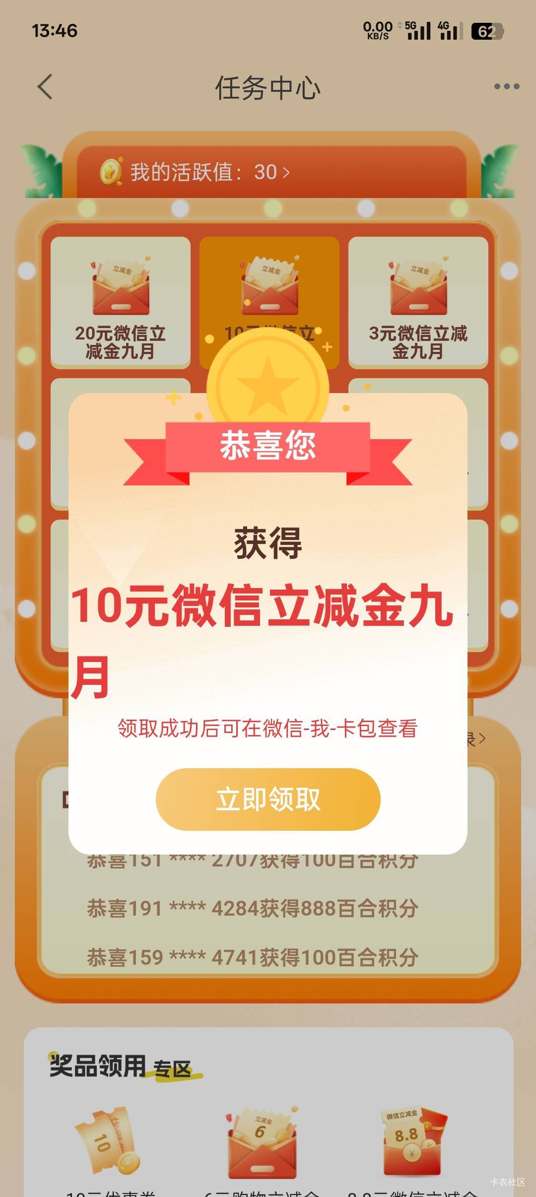 兰州 8.8+5+任务抽奖 13


45 / 作者:一路红啊 / 