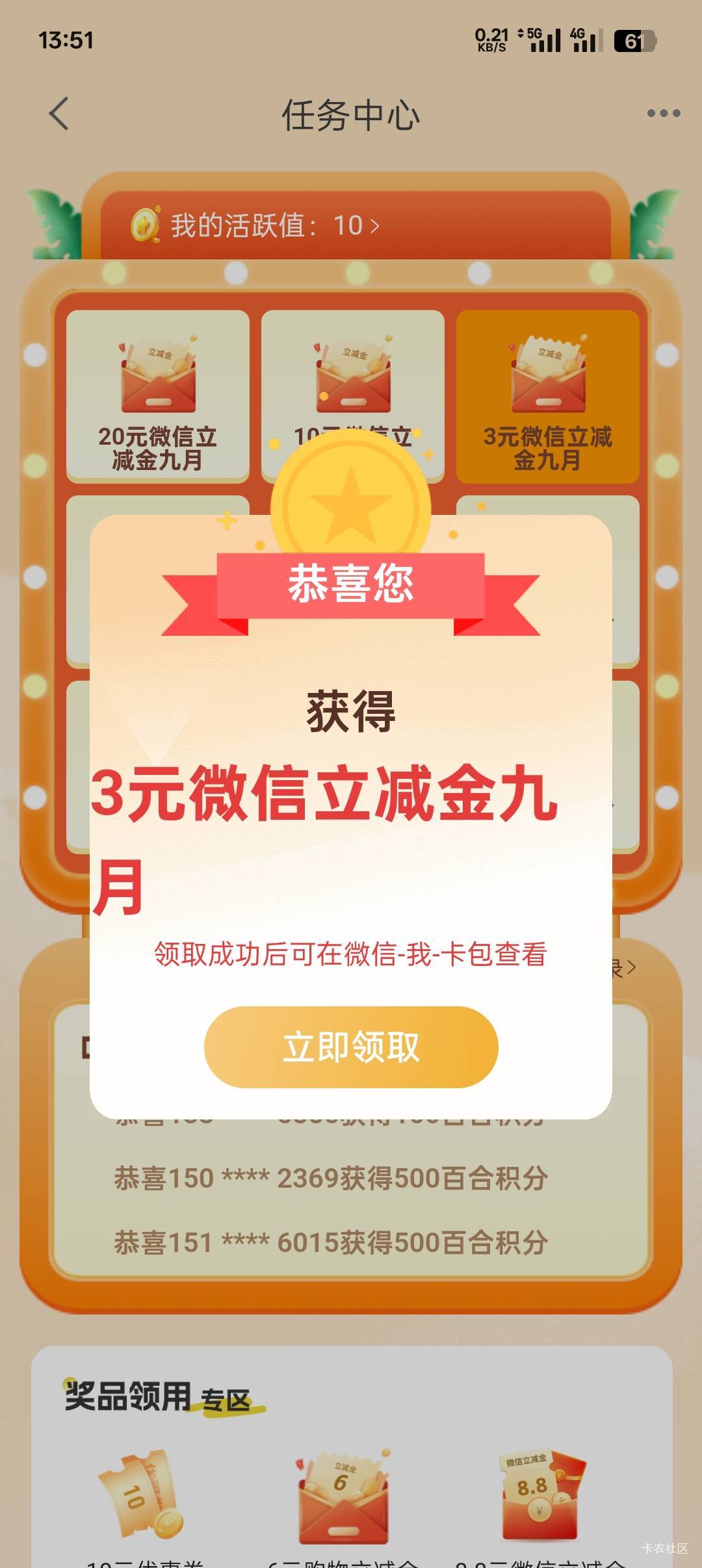 兰州 8.8+5+任务抽奖 13


51 / 作者:一路红啊 / 