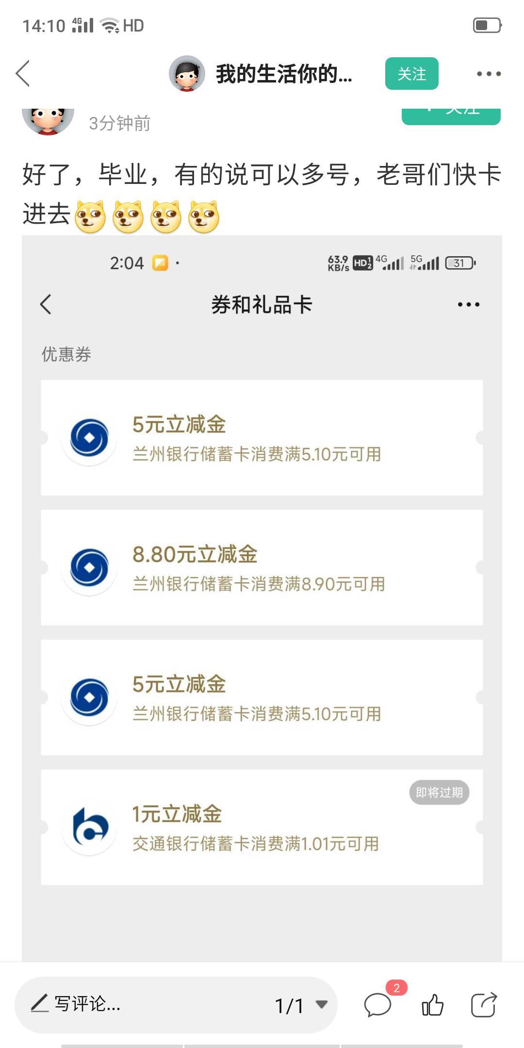 你们这个就毕业了? 不付20充50话费?  全部给我反录20元

24 / 作者:卡农第一骚 / 