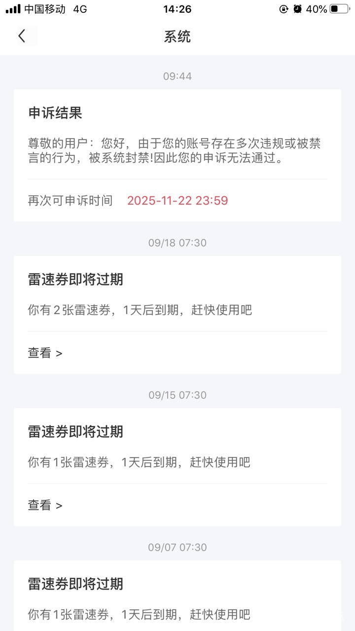 雷速卖后被封申诉根本过不了啊 申诉已经三次了都没通过 理由各种求 每次两个月 看样子82 / 作者:那个她 / 