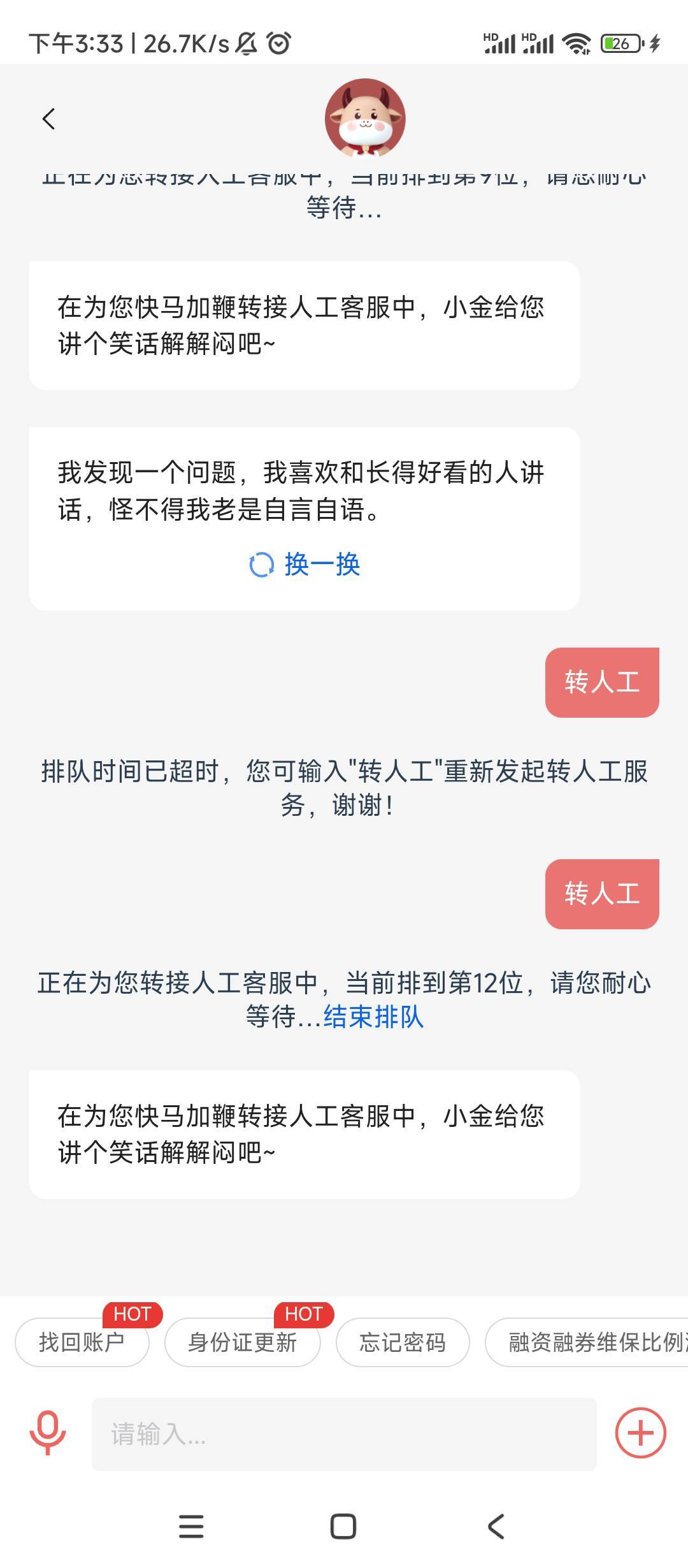 这个gs中金财富，给员工一个月开8w，客服客服没人，小销户销户不处理，服了

27 / 作者:绝望的时候给我 / 