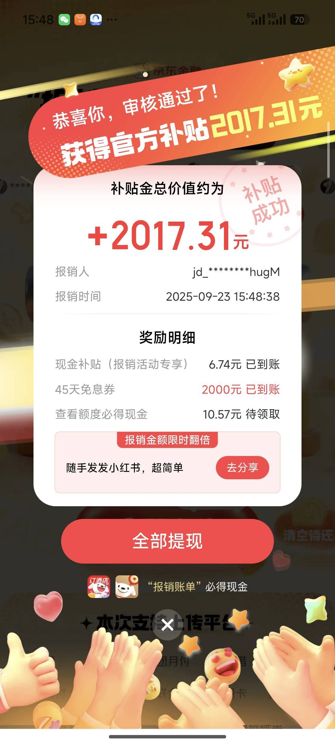 京东金融人人6毛

59 / 作者:暖风归去 / 
