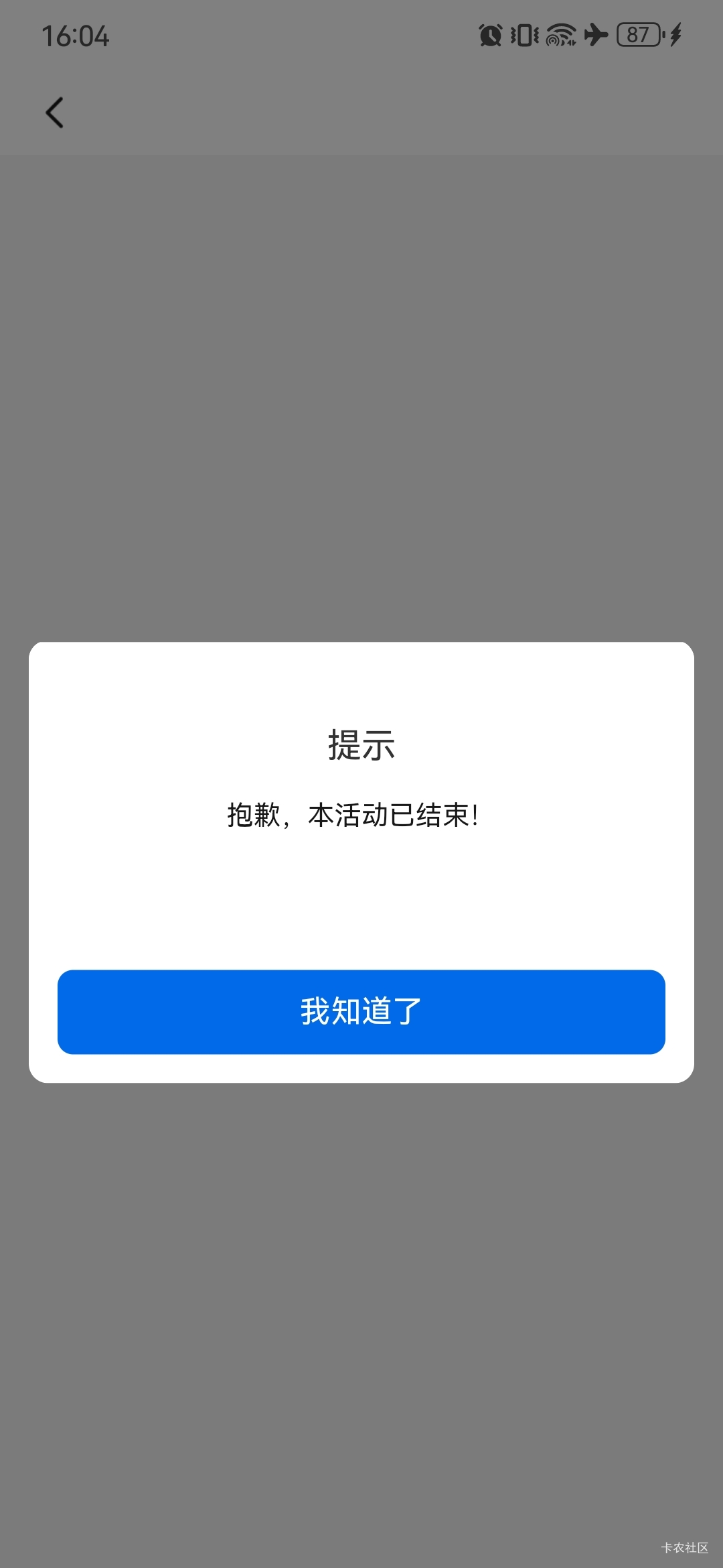 终于开好贵州娇娇，能进活动了

33 / 作者:卡卡卡卡夫 / 