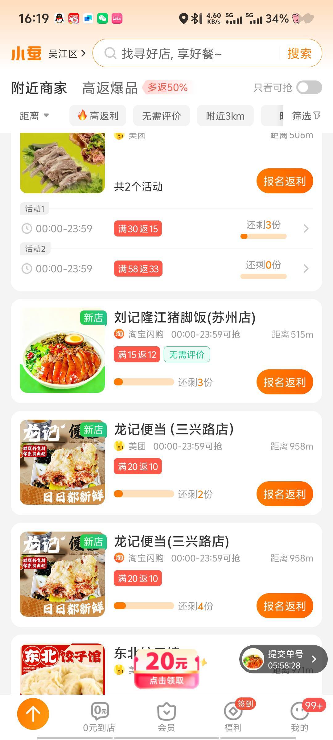 美滋滋又有猪脚饭了

81 / 作者:深情挂壁仔1 / 