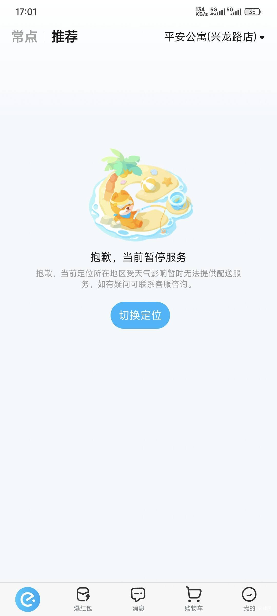 网吧都是开的，外卖关了


74 / 作者:卡农豆包 / 