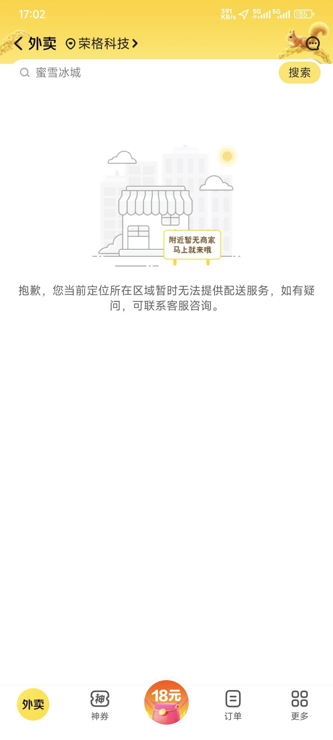 网吧都是开的，外卖关了


9 / 作者:卡农豆包 / 