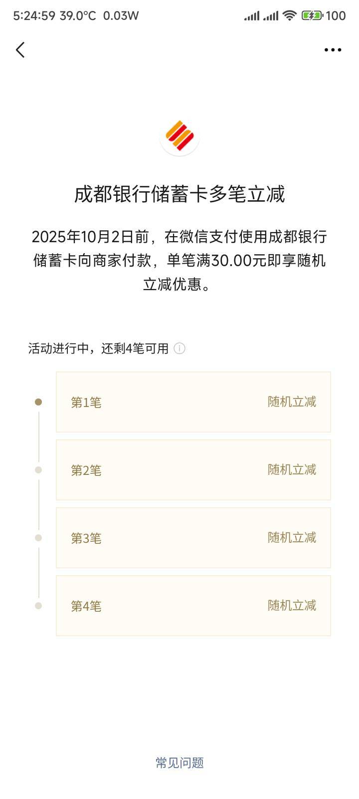 成都，广州农行，有多少


84 / 作者:你没那么爱我 / 
