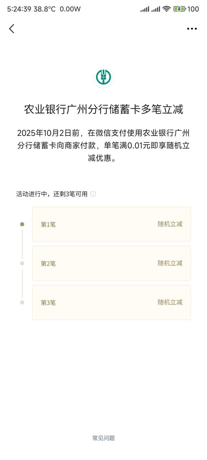 成都，广州农行，有多少


15 / 作者:你没那么爱我 / 