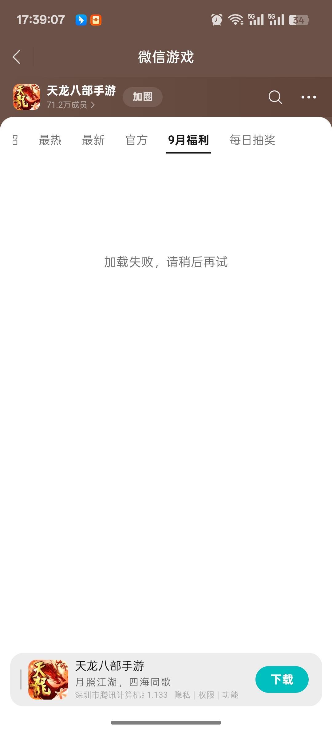 天龙都是黑号

2 / 作者:咯i几块破 / 