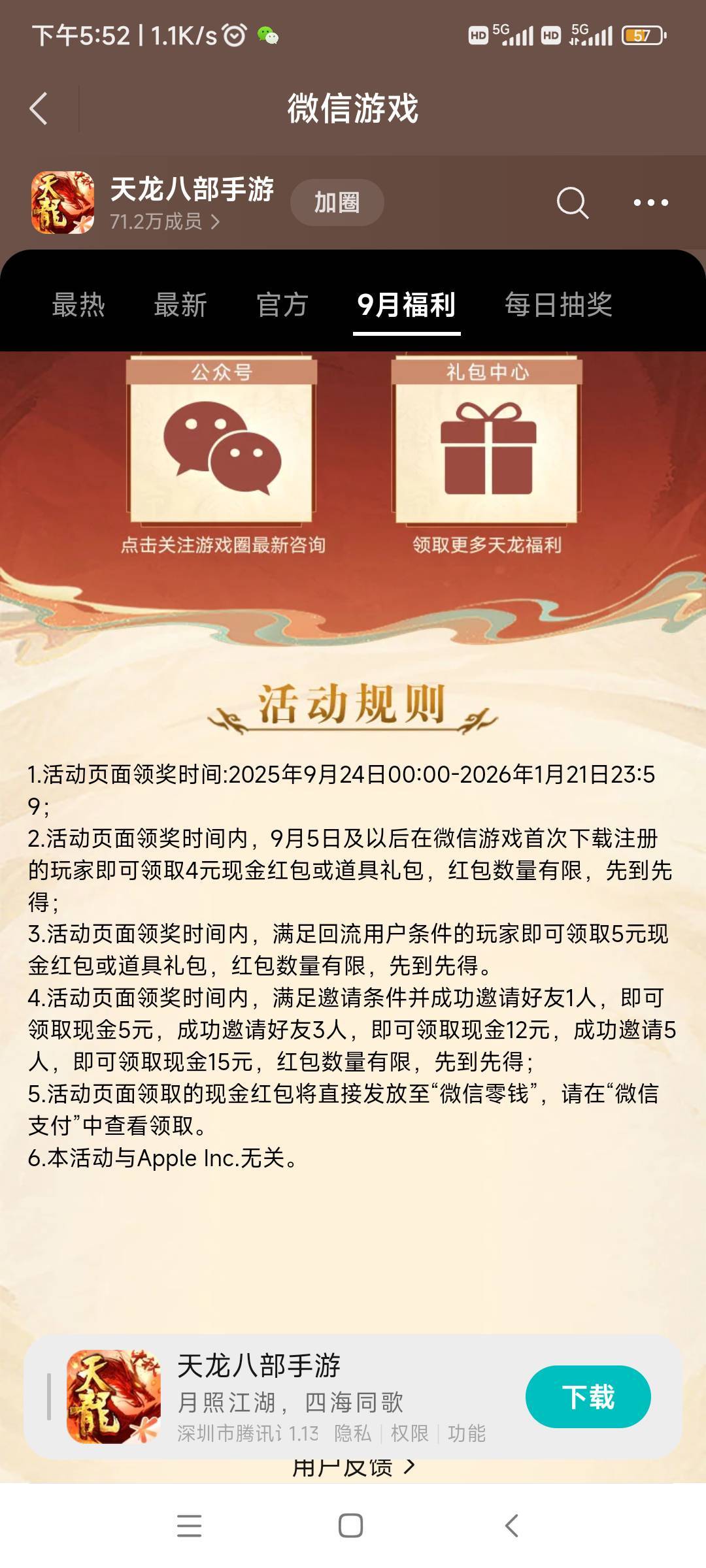 天龙，明天才开始？？

84 / 作者:随缘777 / 