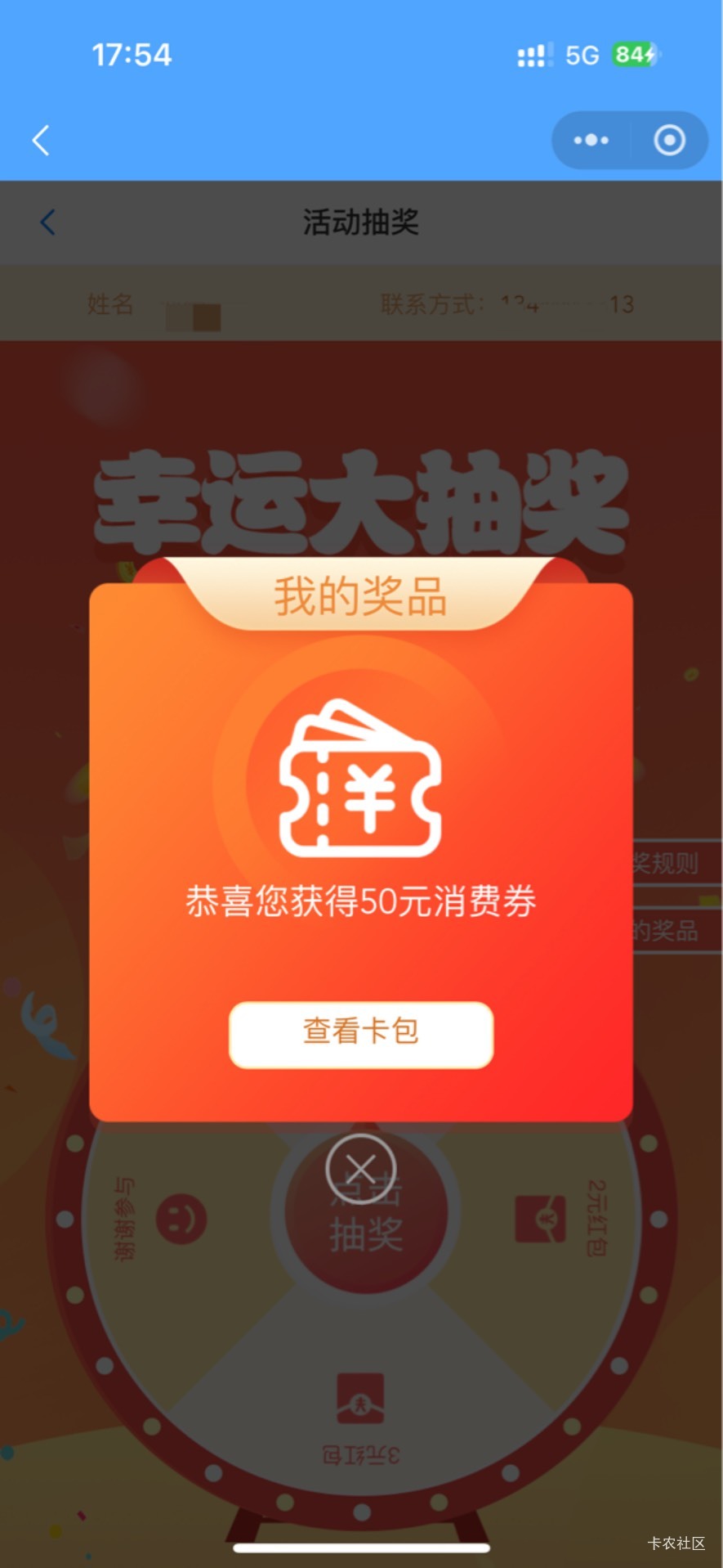 终于中一个了

32 / 作者:初心ic / 