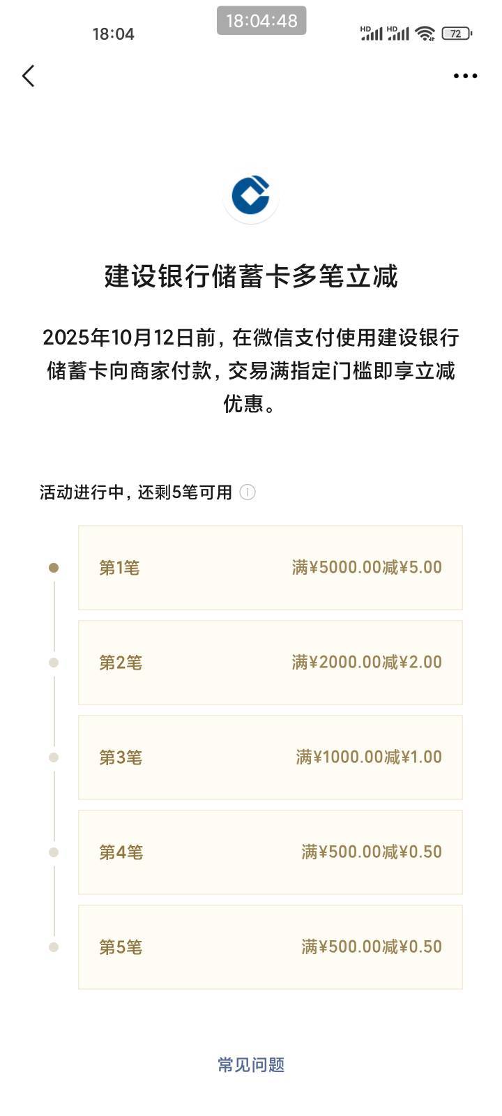 还得是建行大气有格局，一分钱都不让赚，

24 / 作者:猴子是旺仔小乔的粉丝 / 