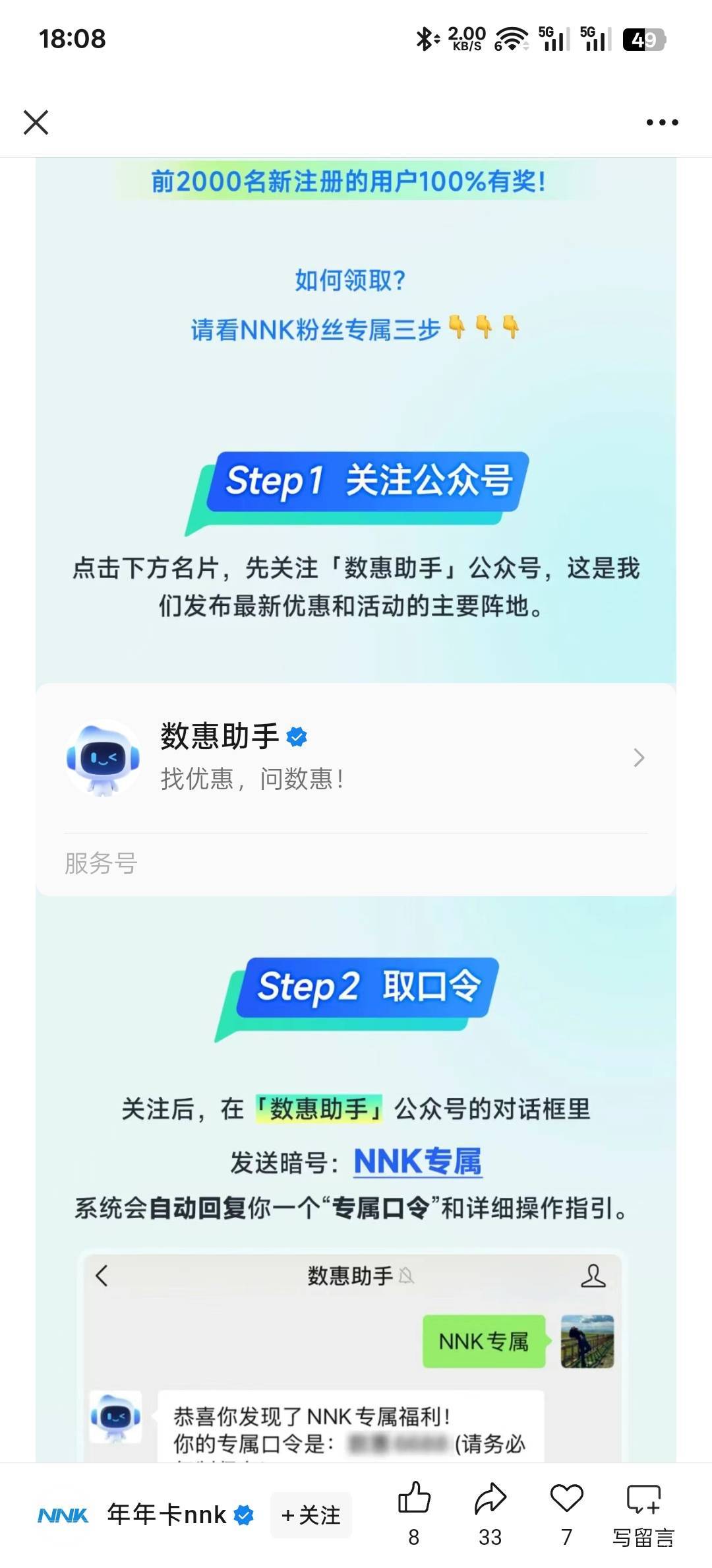 前两千名先到先得

4 / 作者:神孙策 / 