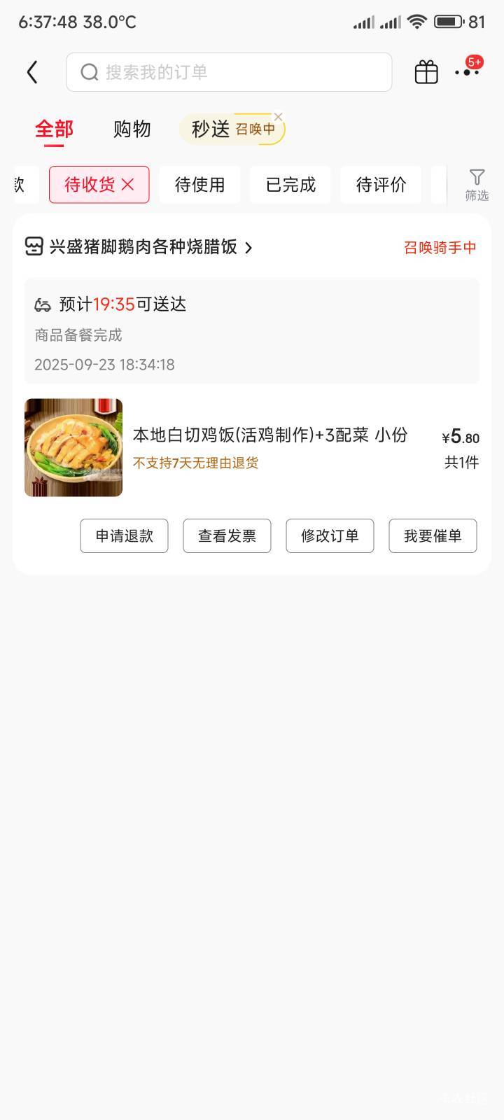 还有骑手在外面跑单吗

8 / 作者:你没那么爱我 / 