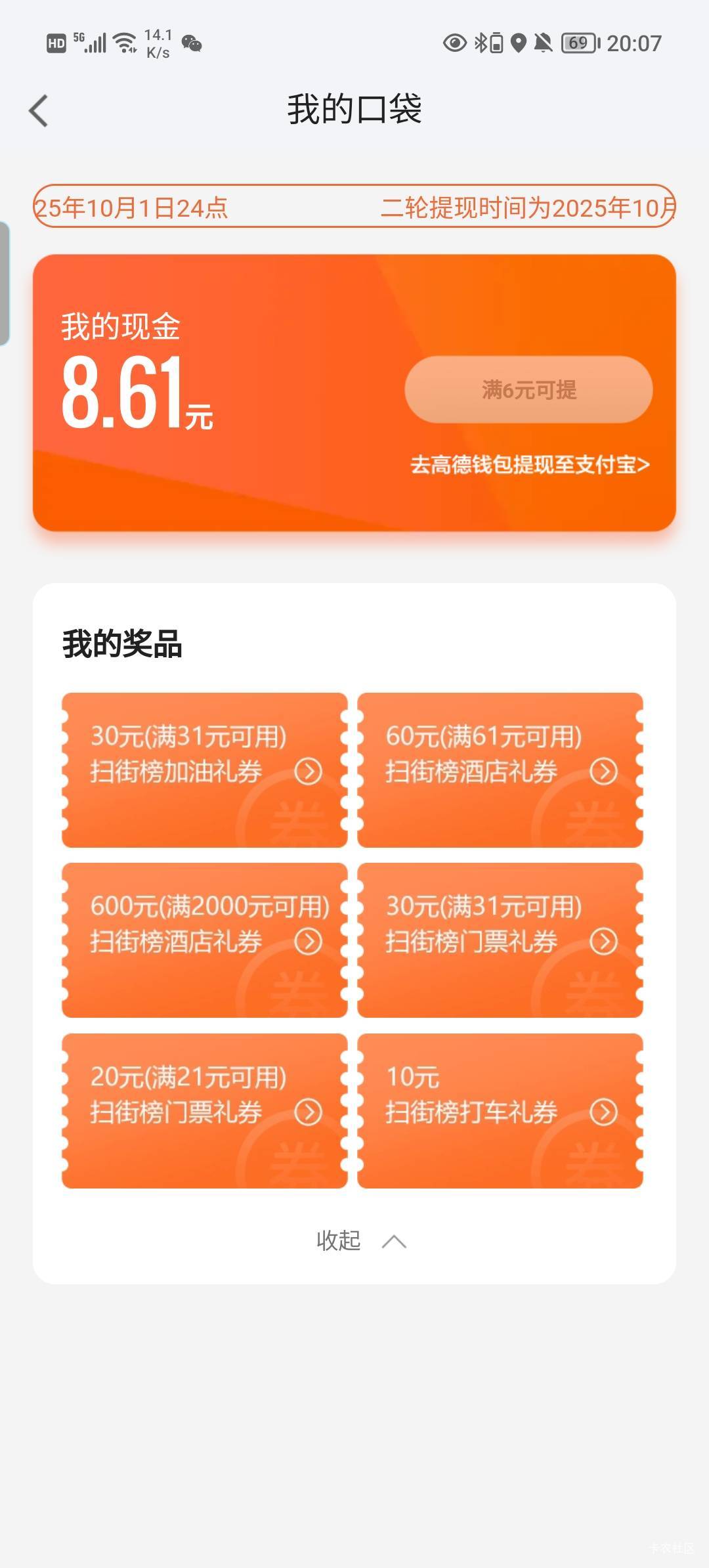老哥们我这个打包30能出么？

12 / 作者:柠檬520 / 