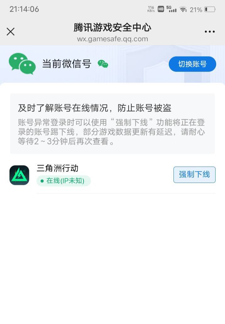 牛批，三角洲早上租出去了，现在还在线。他瘾那么大

27 / 作者:嫣然一笑哦 / 
