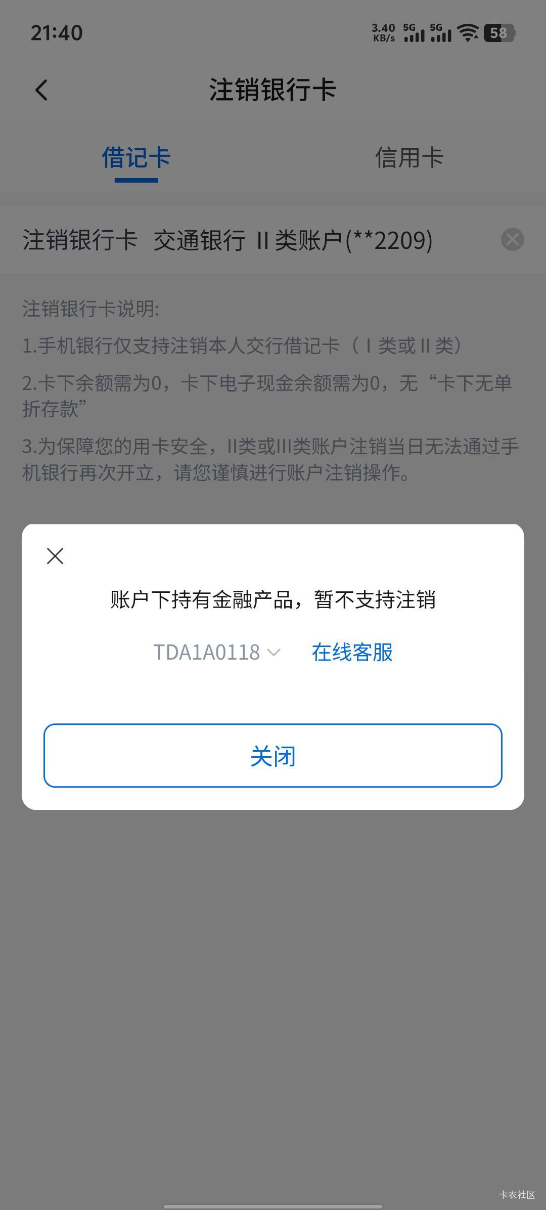 有人知道这个提示怎么解决吗？谢谢懂的老板解答下，有效花呗奉上

82 / 作者:五竹回京了 / 