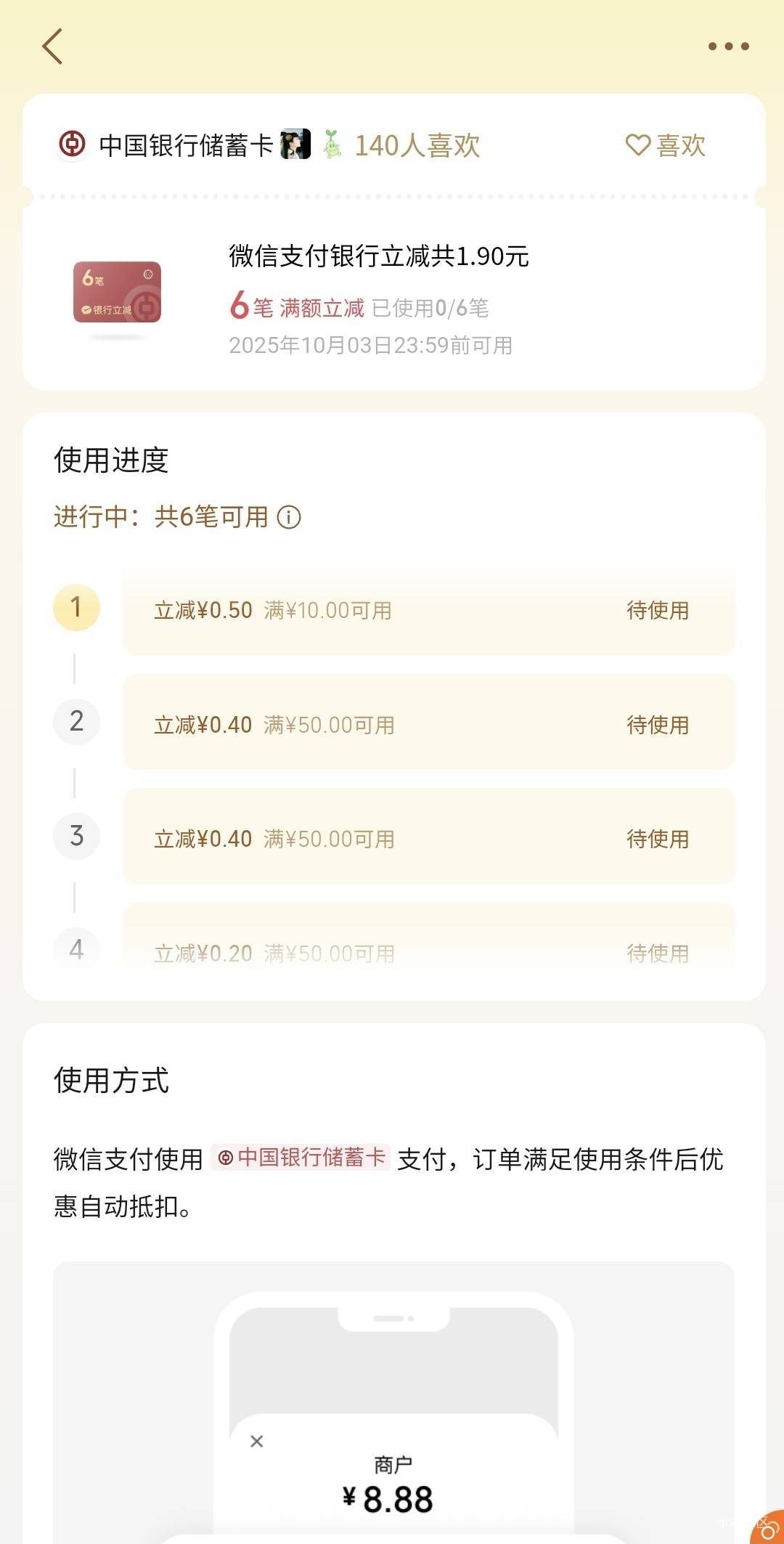 1.9还要刷6次，感动的流眼泪

11 / 作者:酷奇57 / 