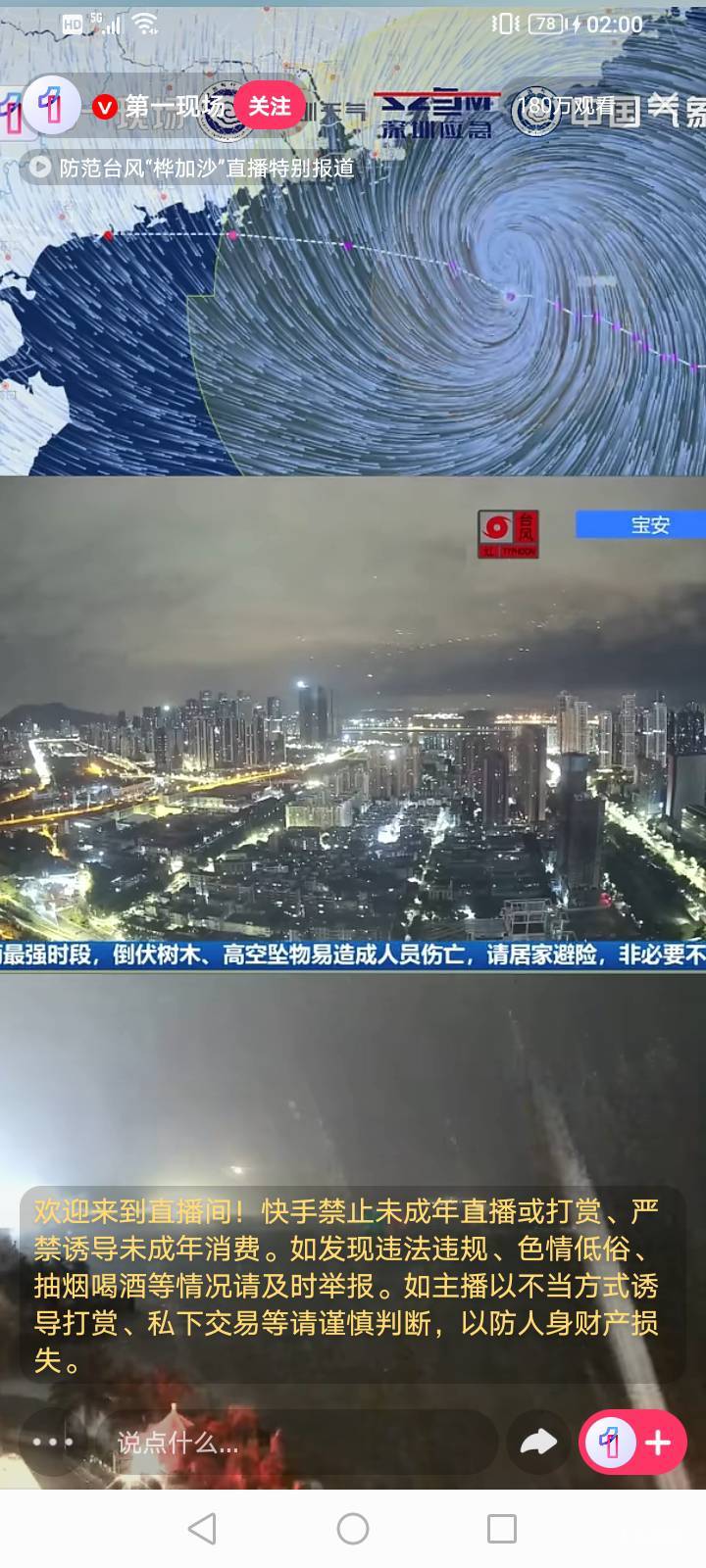 毛也没有，看看台风走势吧

10 / 作者:上来看看 / 
