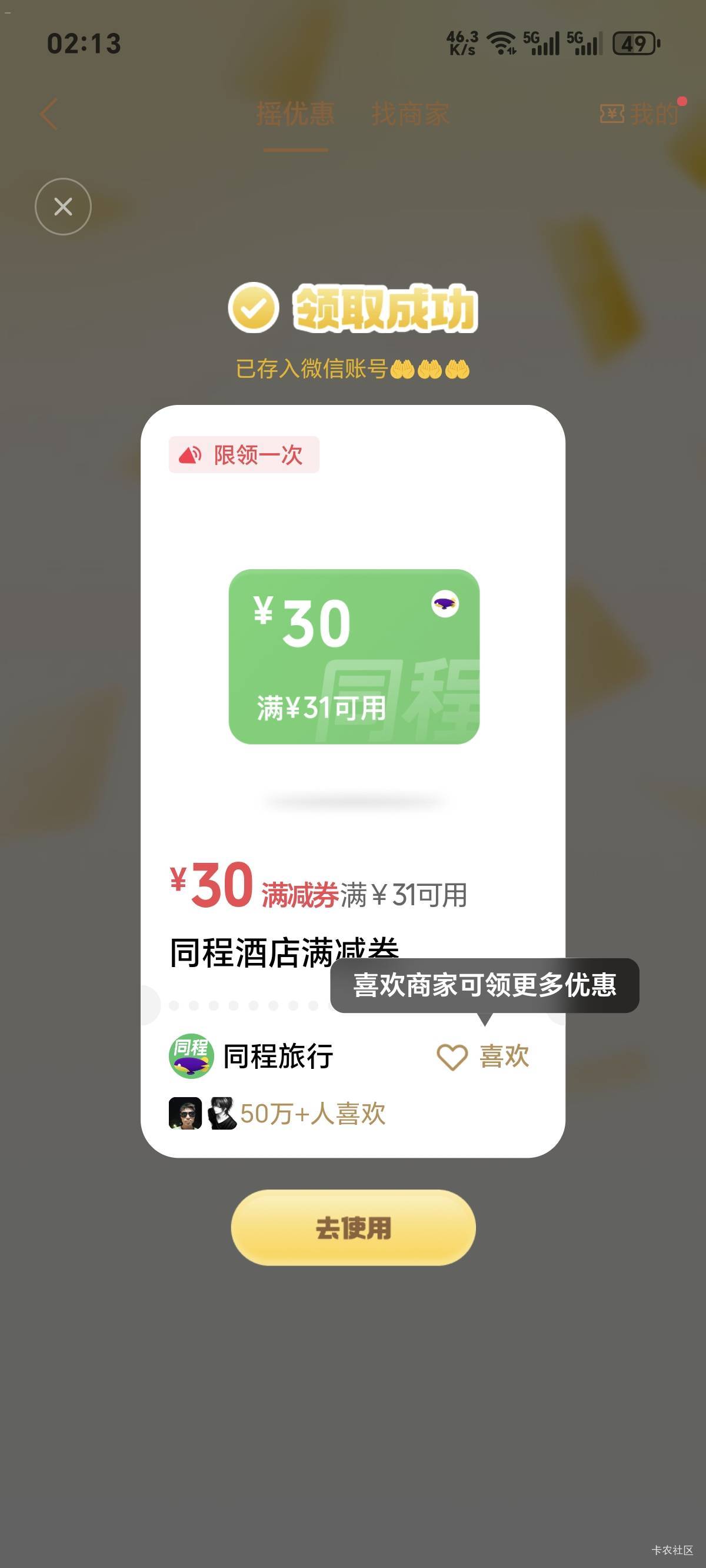 同城30怎样出。？

52 / 作者:你我已入账 / 
