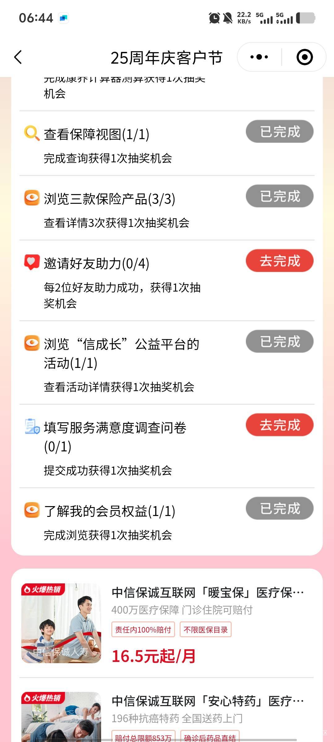 中信这个问卷绑怎么完成？绑身份证老是不存在

86 / 作者:潘多拉的春天 / 