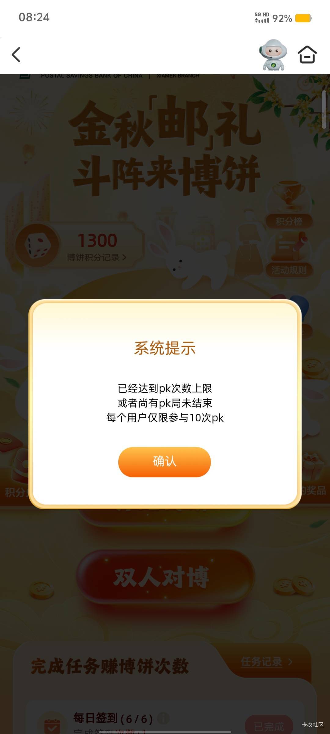 毕业了！算了一下pk赢了6局、输了4局，总共获得1600积分。16立减金到手

52 / 作者:九域星辰 / 