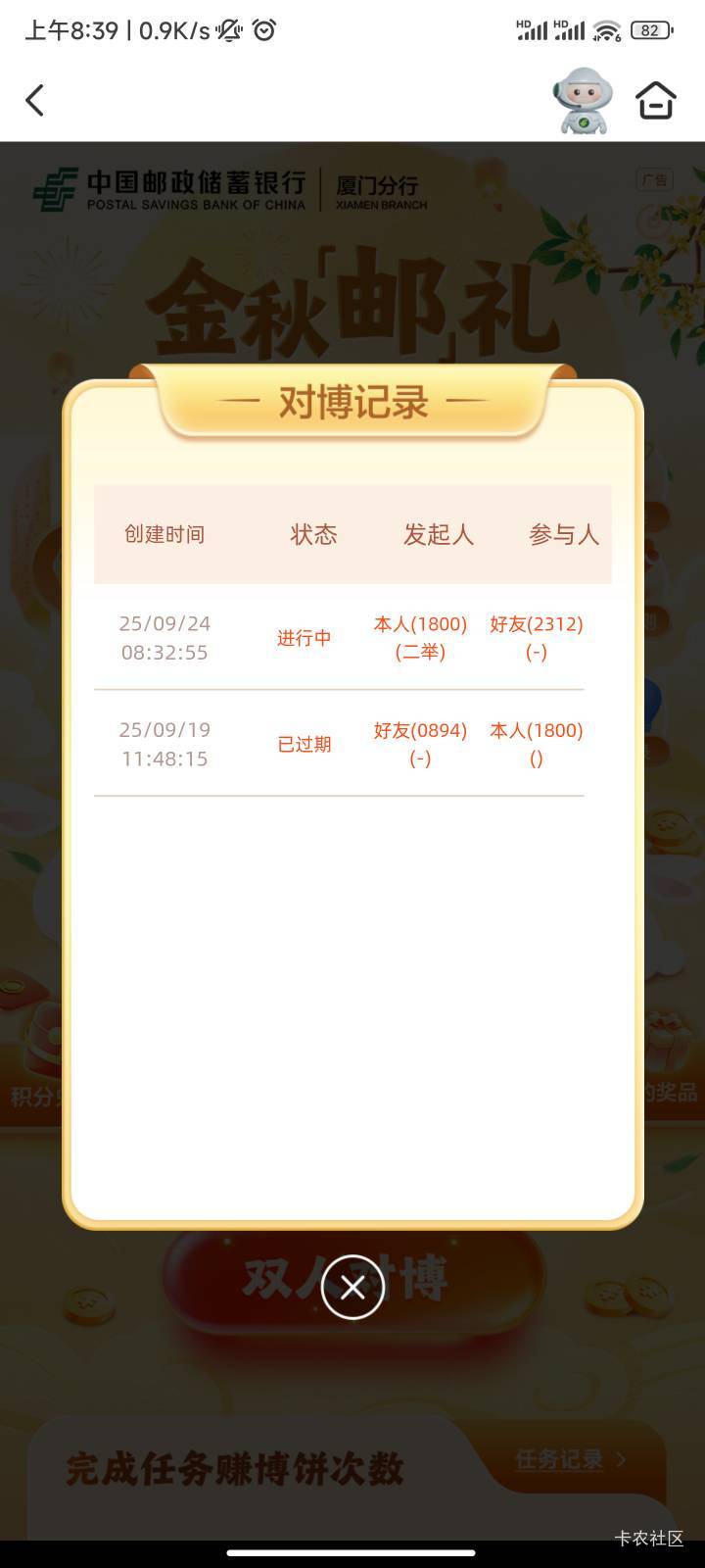 这是谁？进来不点

73 / 作者:μμ微 / 