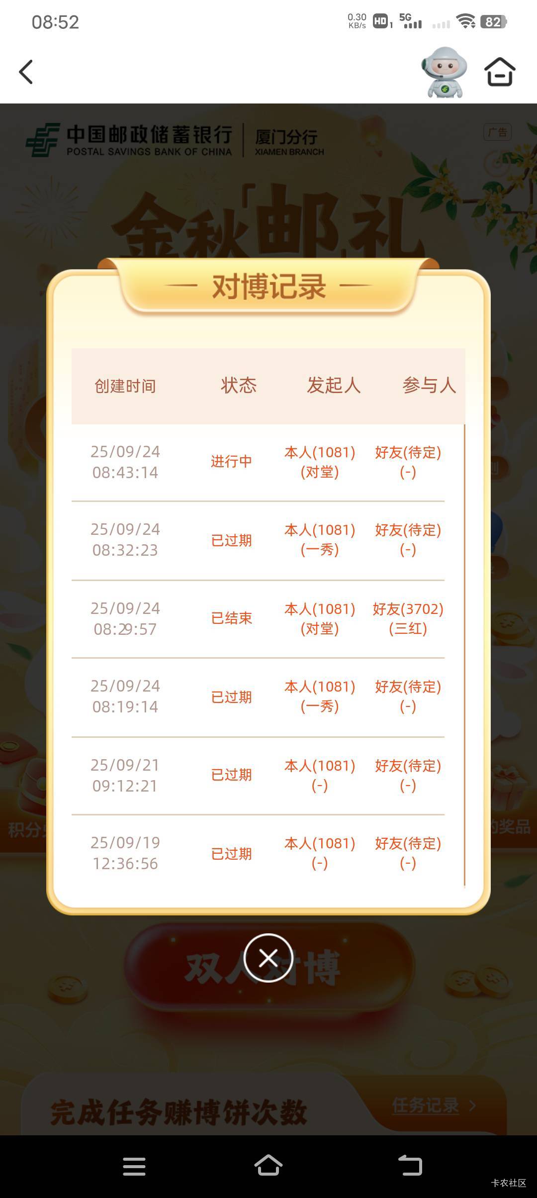 光知道发二维码，扫了你的又不操作，硬生生等你十分钟。一群小可爱

77 / 作者:就是破晚上 / 