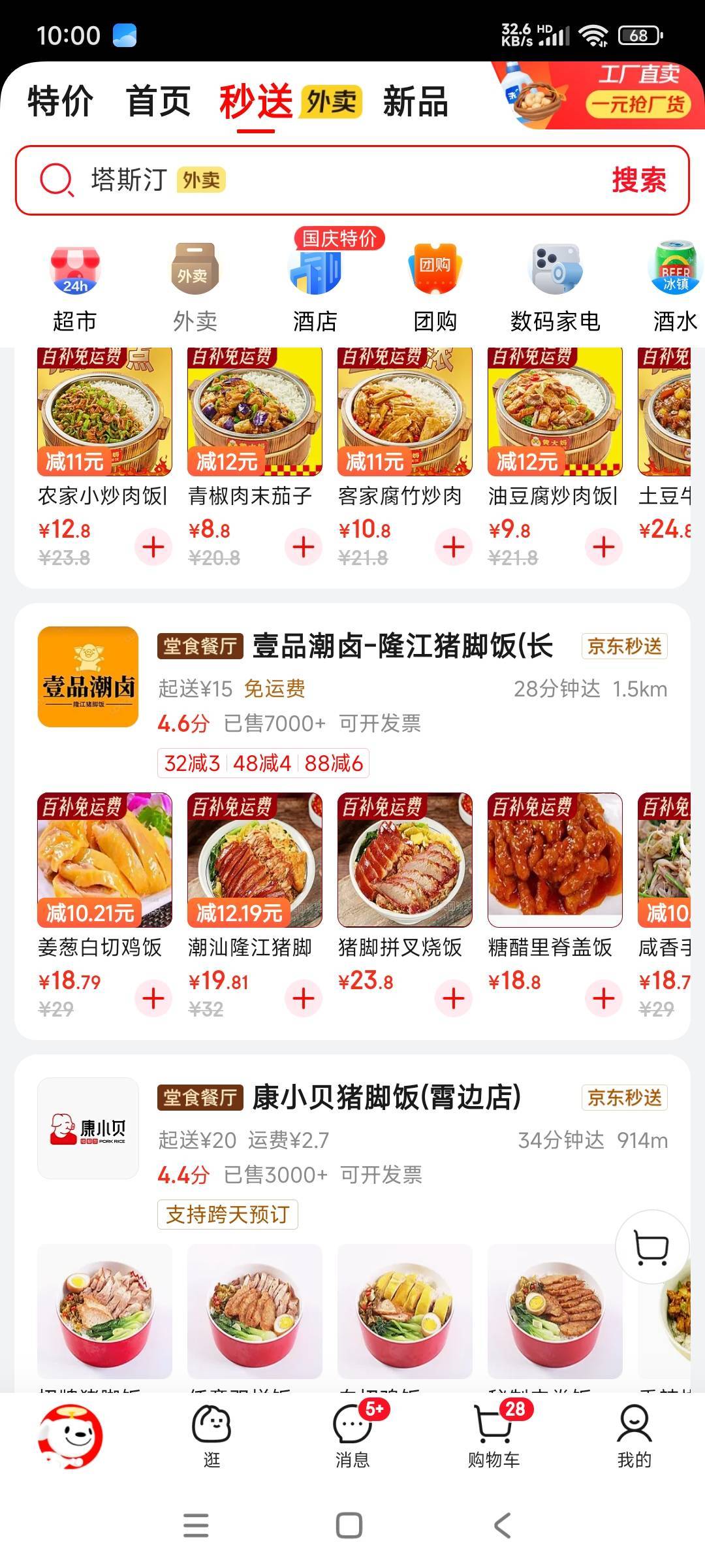 MD，我还以为京东头铁呢，


58 / 作者:秋风不渡旧人 / 
