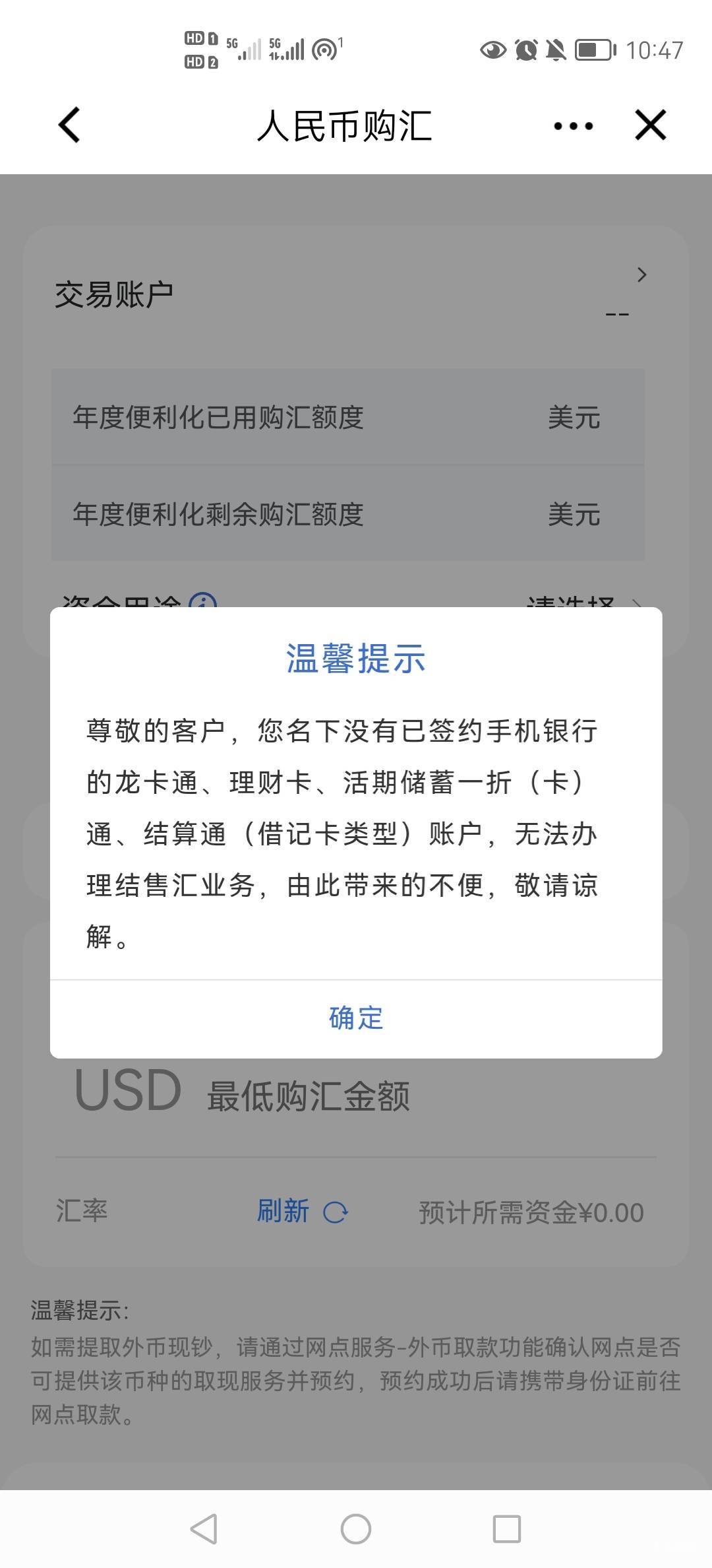 建行没一类买美元买不了

12 / 作者:小木屋123 / 
