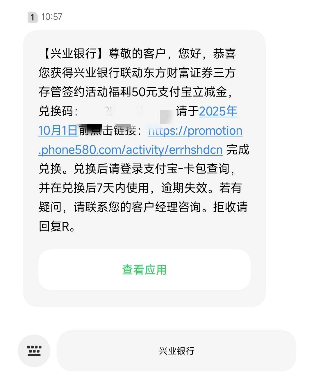 东方财富兴业银证转账到了

90 / 作者:Lanceshu / 