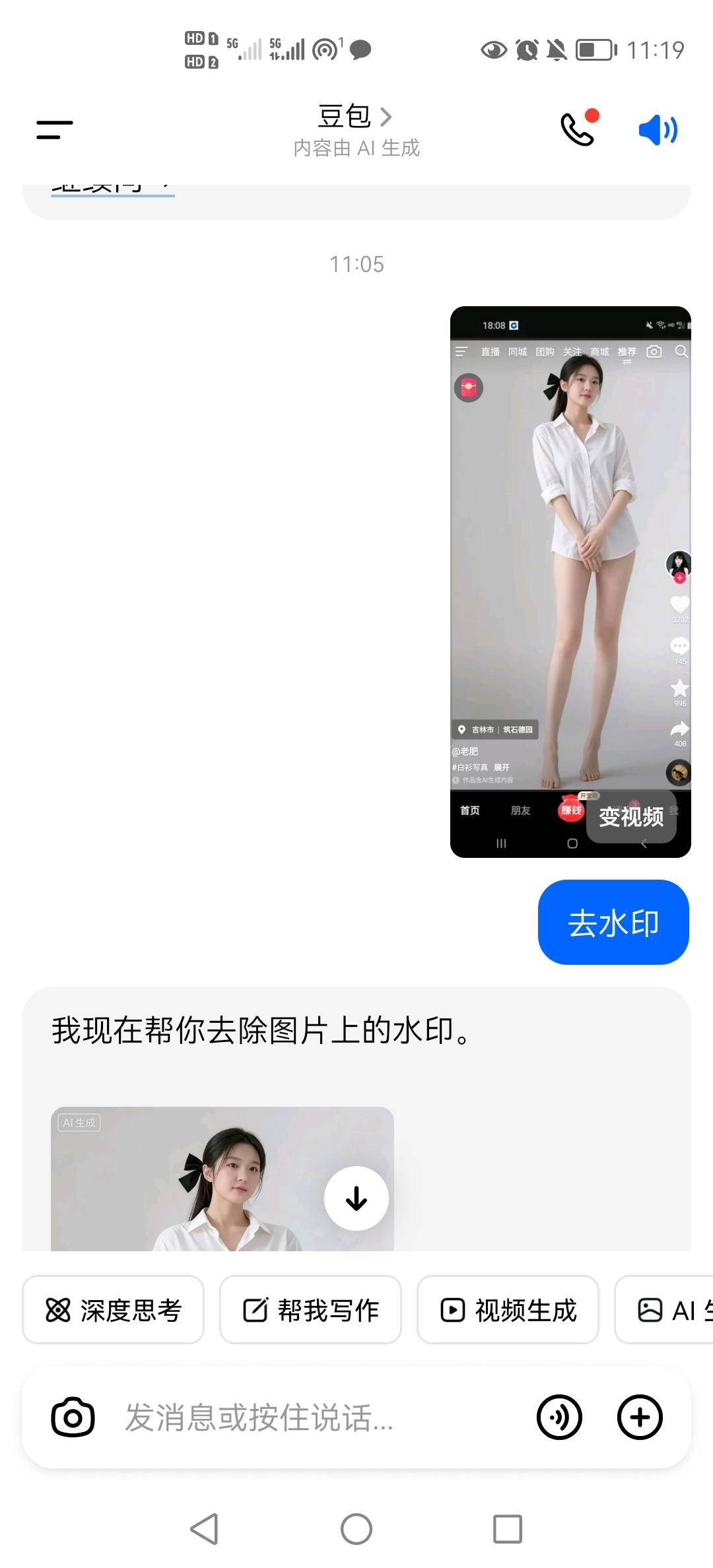 豆包，今天把我都笑了哈哈哈哈哈



60 / 作者:小木屋123 / 