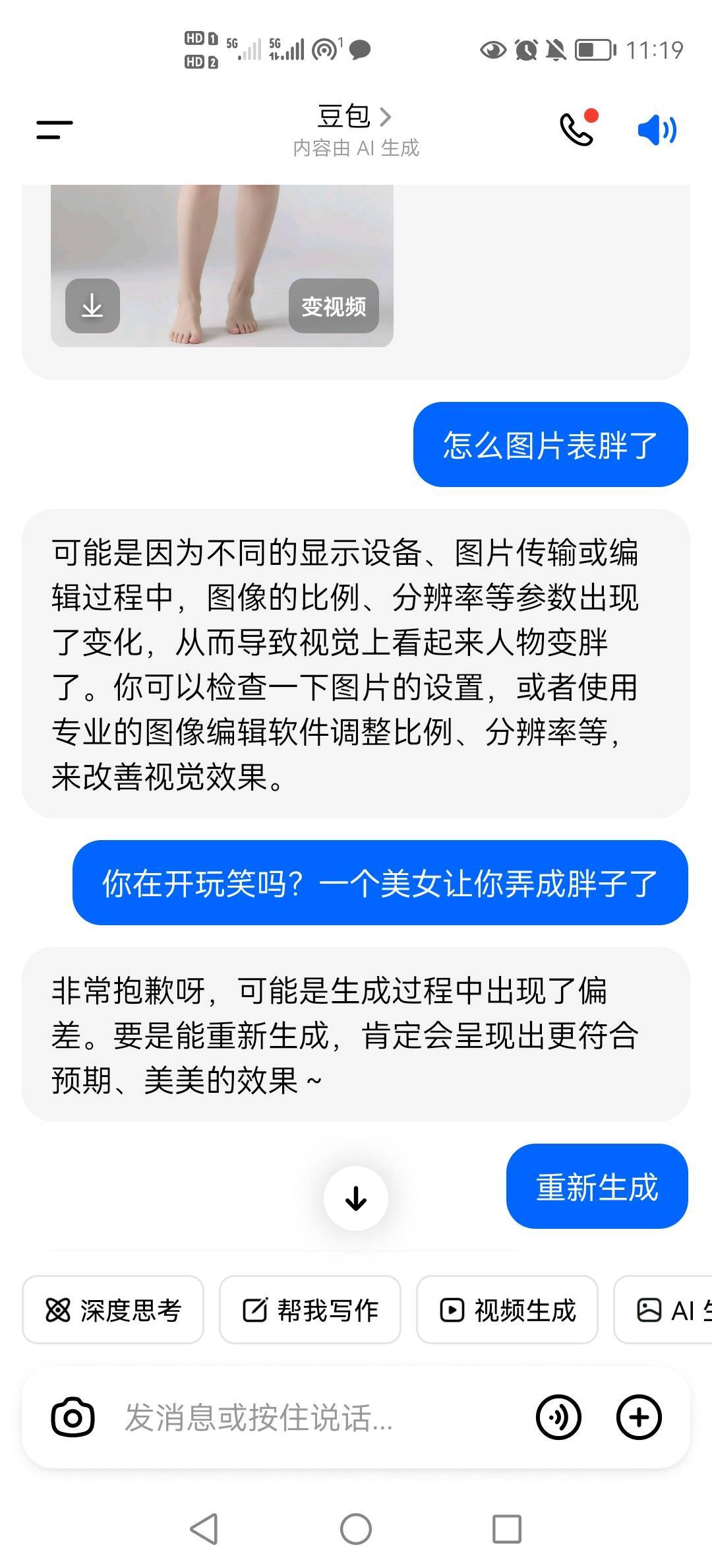 豆包，今天把我都笑了哈哈哈哈哈



55 / 作者:小木屋123 / 