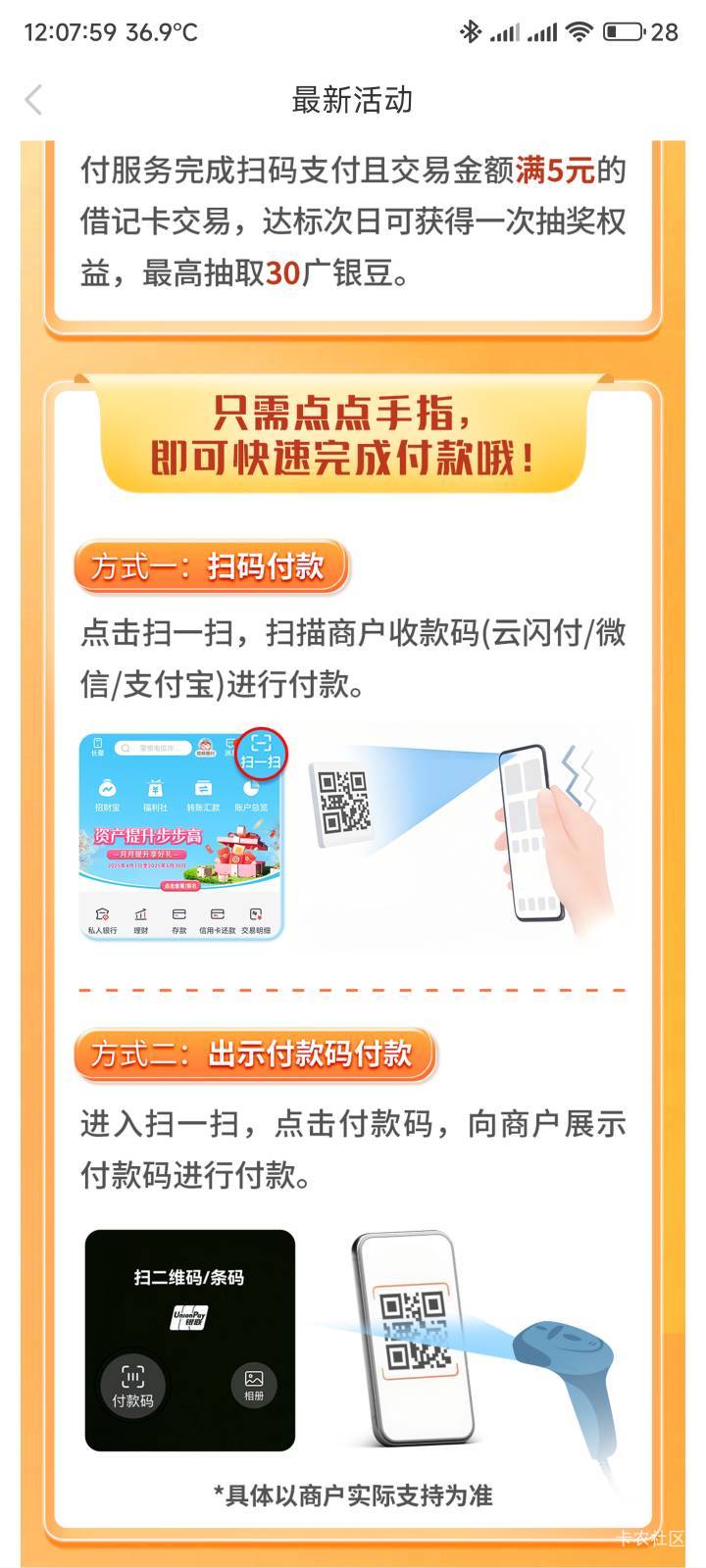 广州银行这个活动，我扫微信两天了，为什么还是不能抽


89 / 作者:你没那么爱我 / 