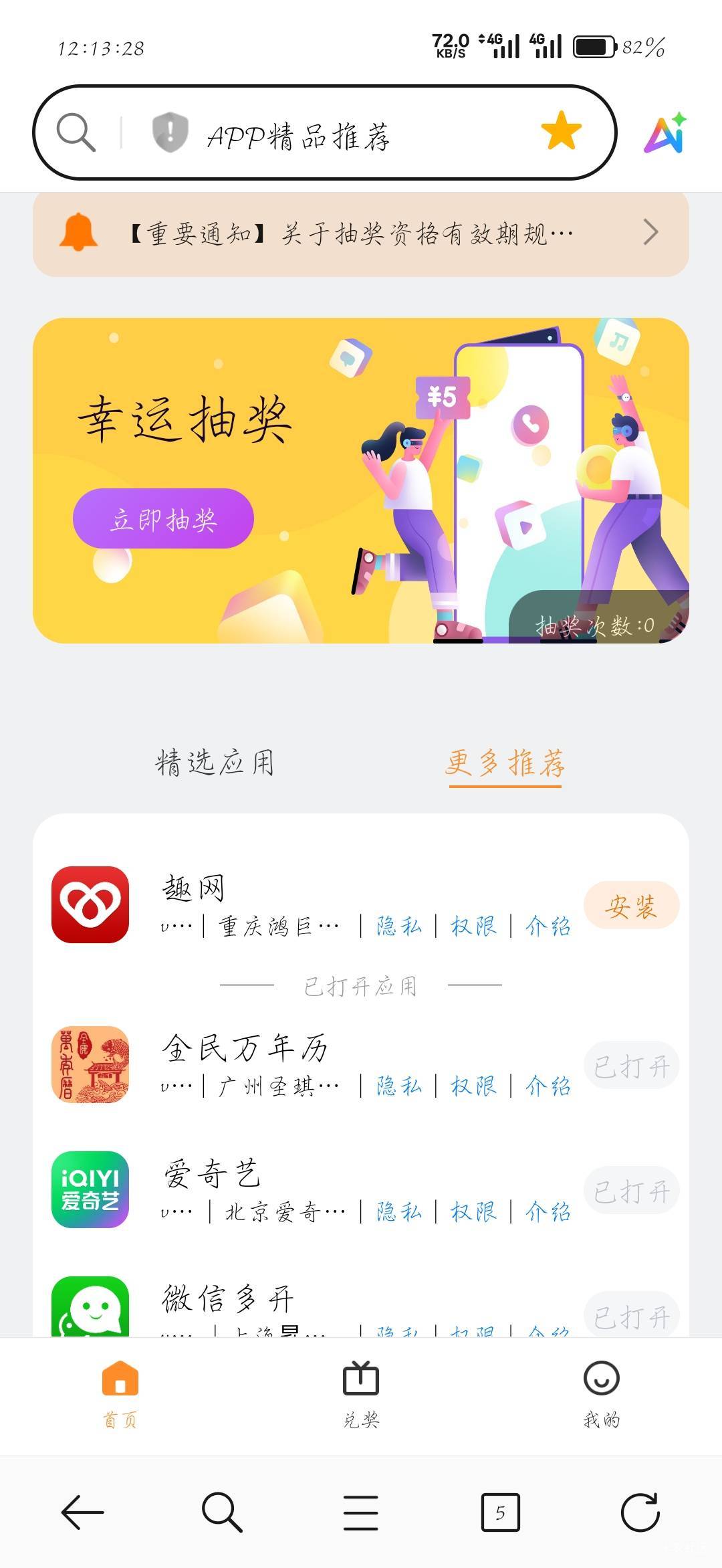 隔十几分钟看一次，更新了两个


72 / 作者:刀马旦 / 