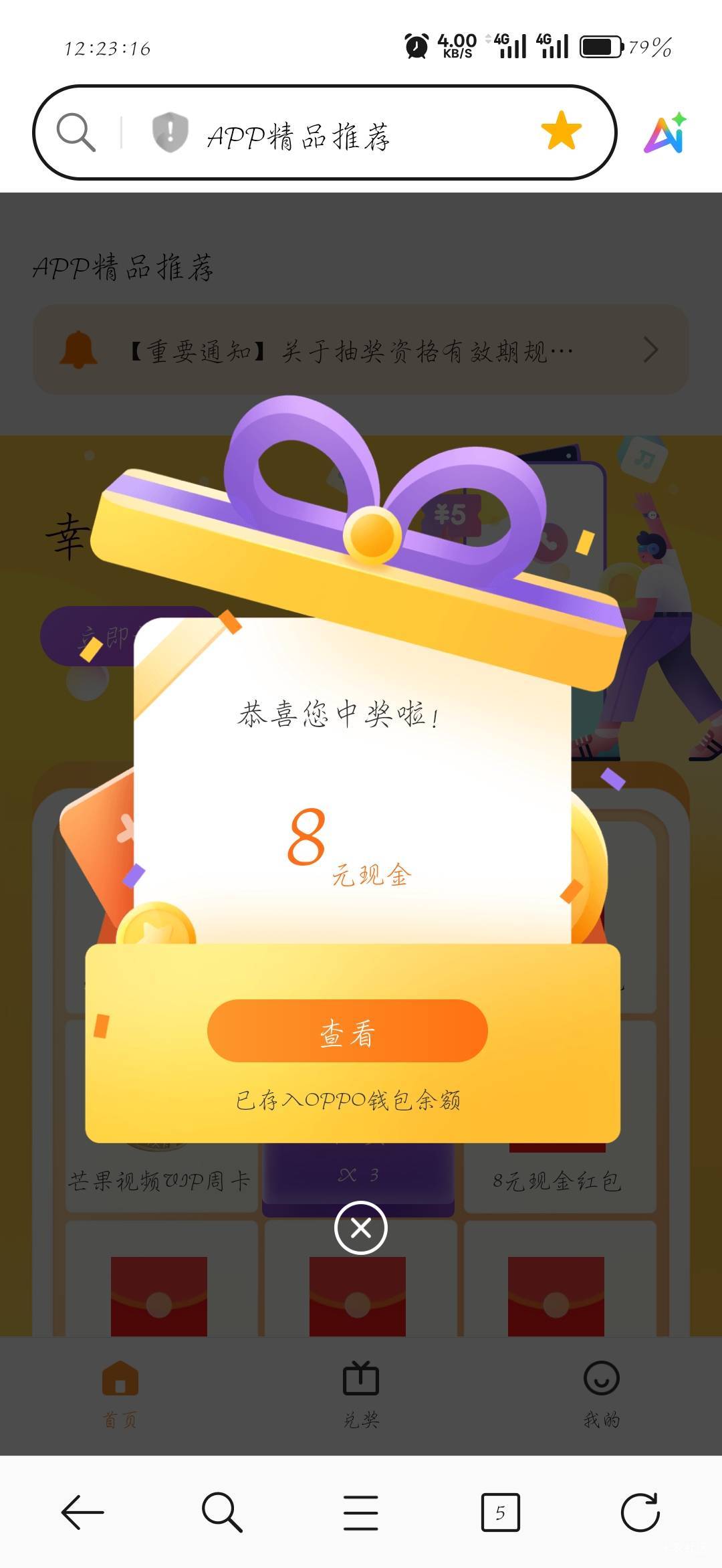 隔十几分钟看一次，更新了两个


25 / 作者:刀马旦 / 