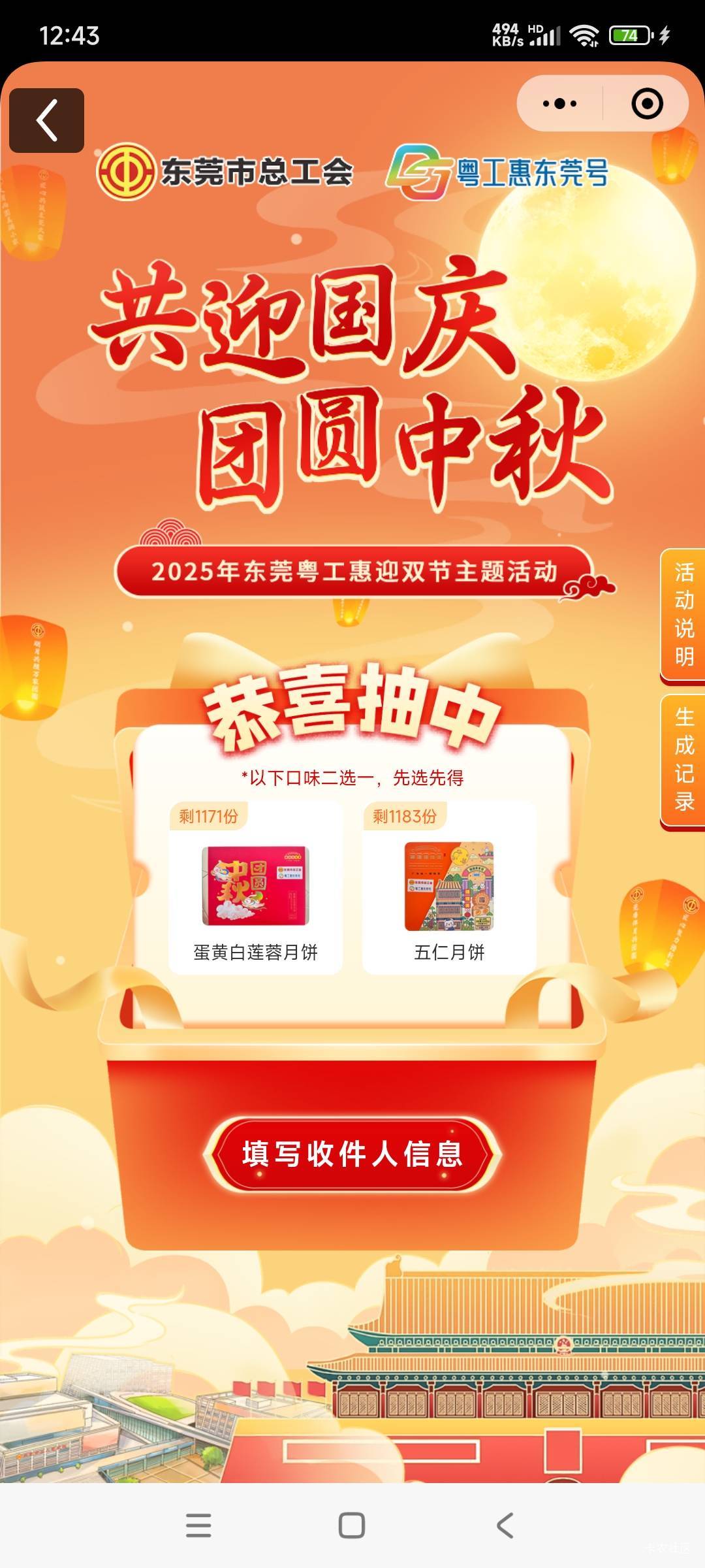 又一盒月饼

39 / 作者:秋风不渡旧人 / 