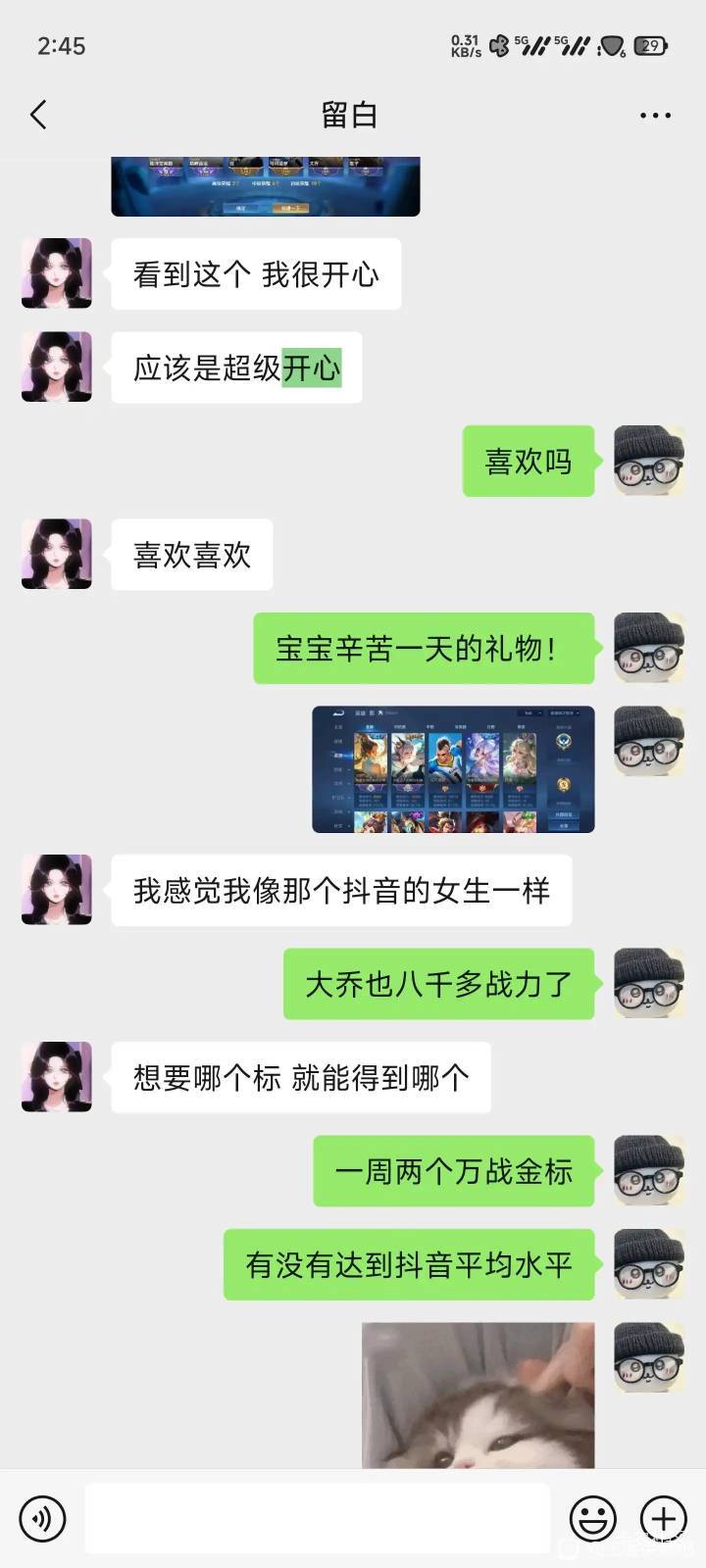 男朋友把我拉黑了因为我玩瑶不管他。之前就一直关于游戏吵架。很累。他觉得我玩什么都22 / 作者:好好做个卡农人 / 