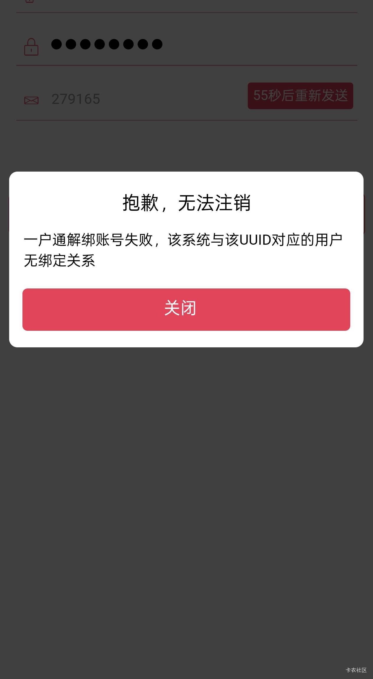 兰州小程序怎么无法注销了，真醉了。


66 / 作者:戒为良药 / 