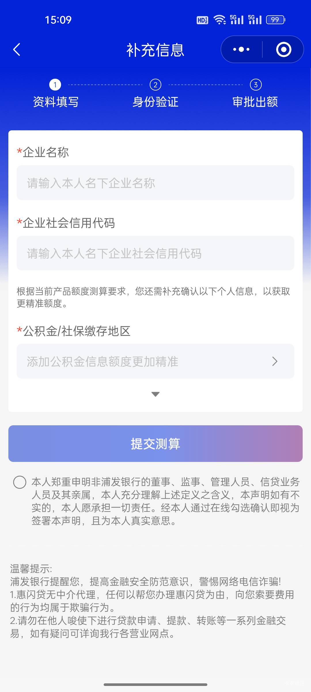 谁知道查询名下企业，天眼查收费，还有那些免费查询的？

92 / 作者:热了上上课上课 / 
