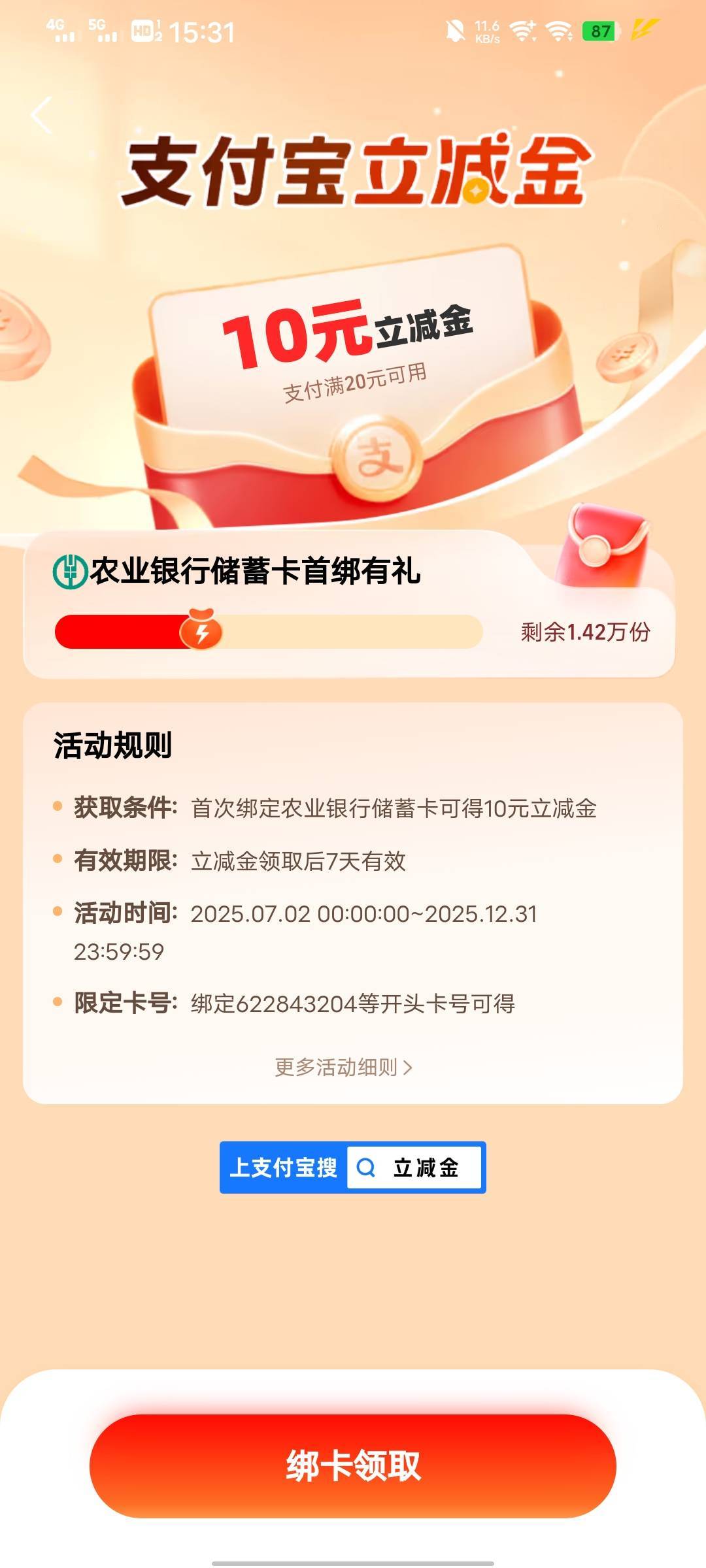 622843204这是哪个q地区的农业卡

48 / 作者:从此就丢了温柔 / 
