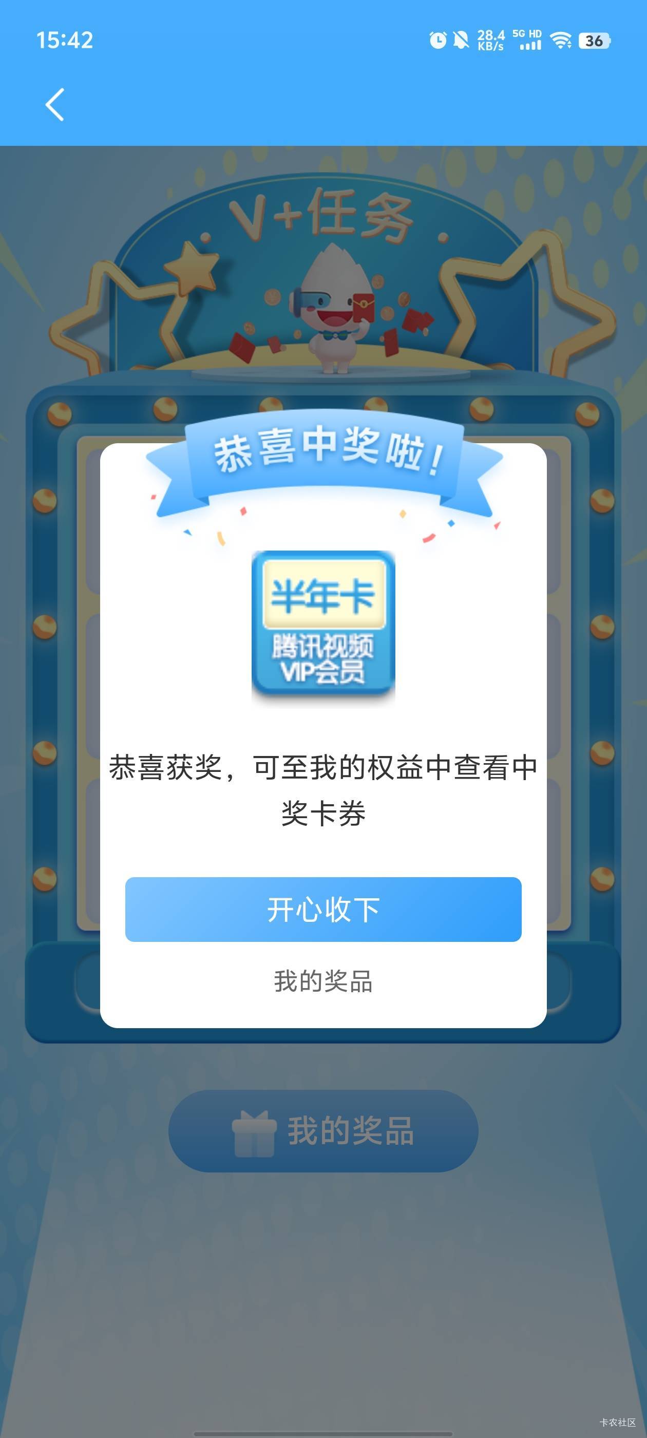 民生抽了几个月，终于中了一次大毛了

74 / 作者:元小号 / 