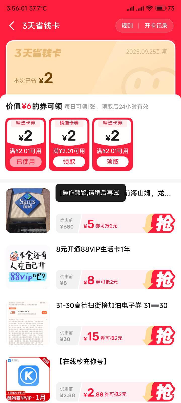 闲鱼这个省钱怕不是有毛病

0 / 作者:你没那么爱我 / 
