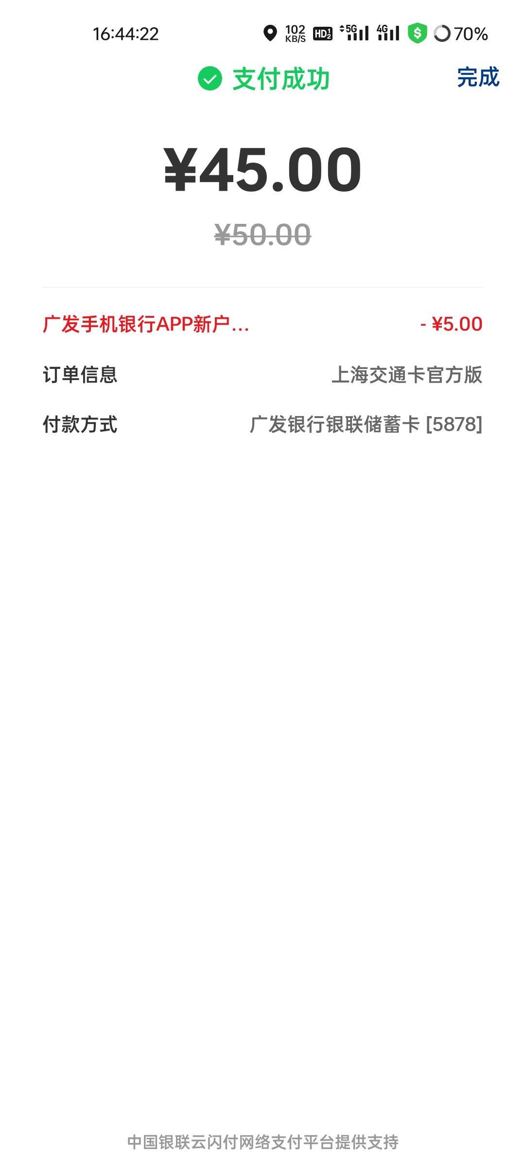 广发银行速冲20-5

60 / 作者:拾念卟执念 / 