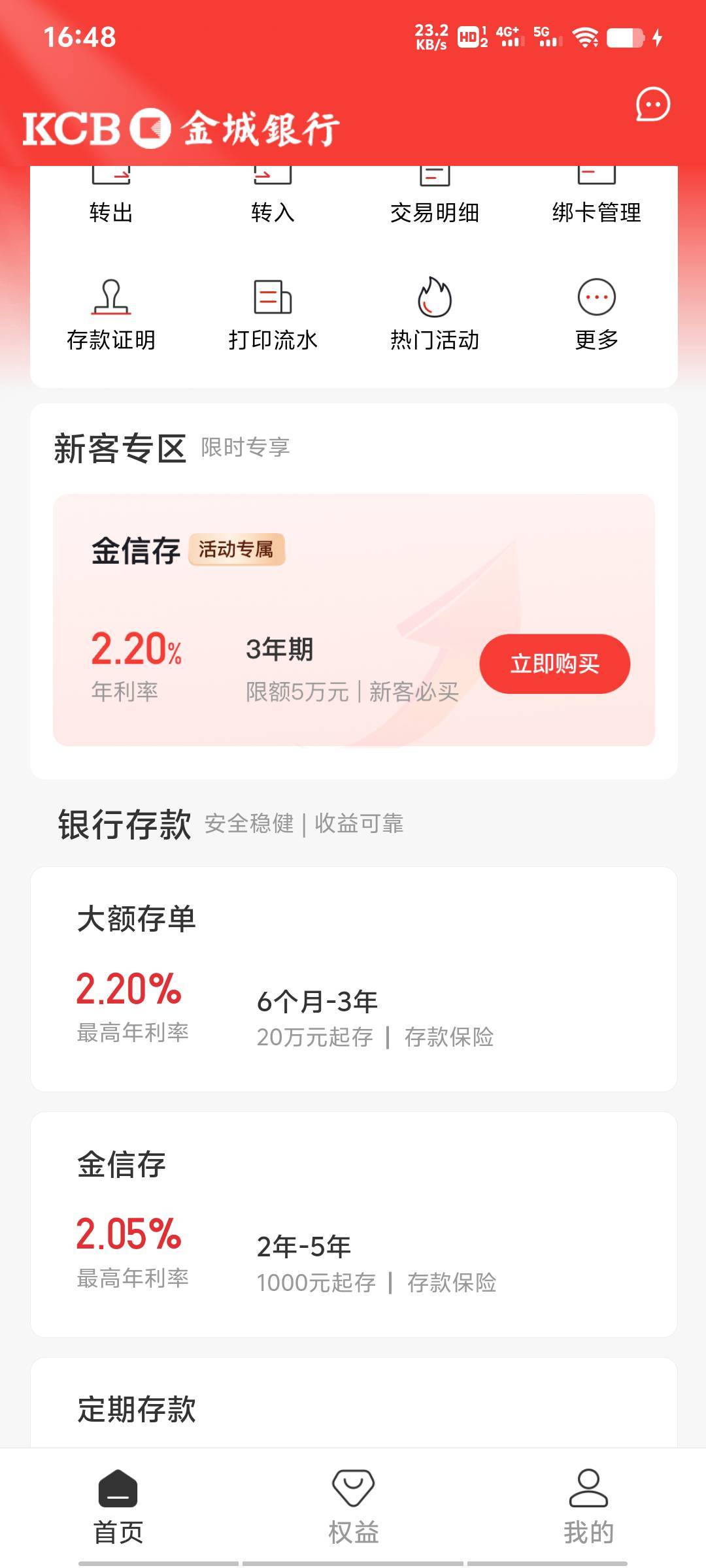 老哥，金城银行拉1人开户得20那个没有后台，有老哥拉过没？苹果上传不了图片
34 / 作者:丁腈橡胶想你的 / 